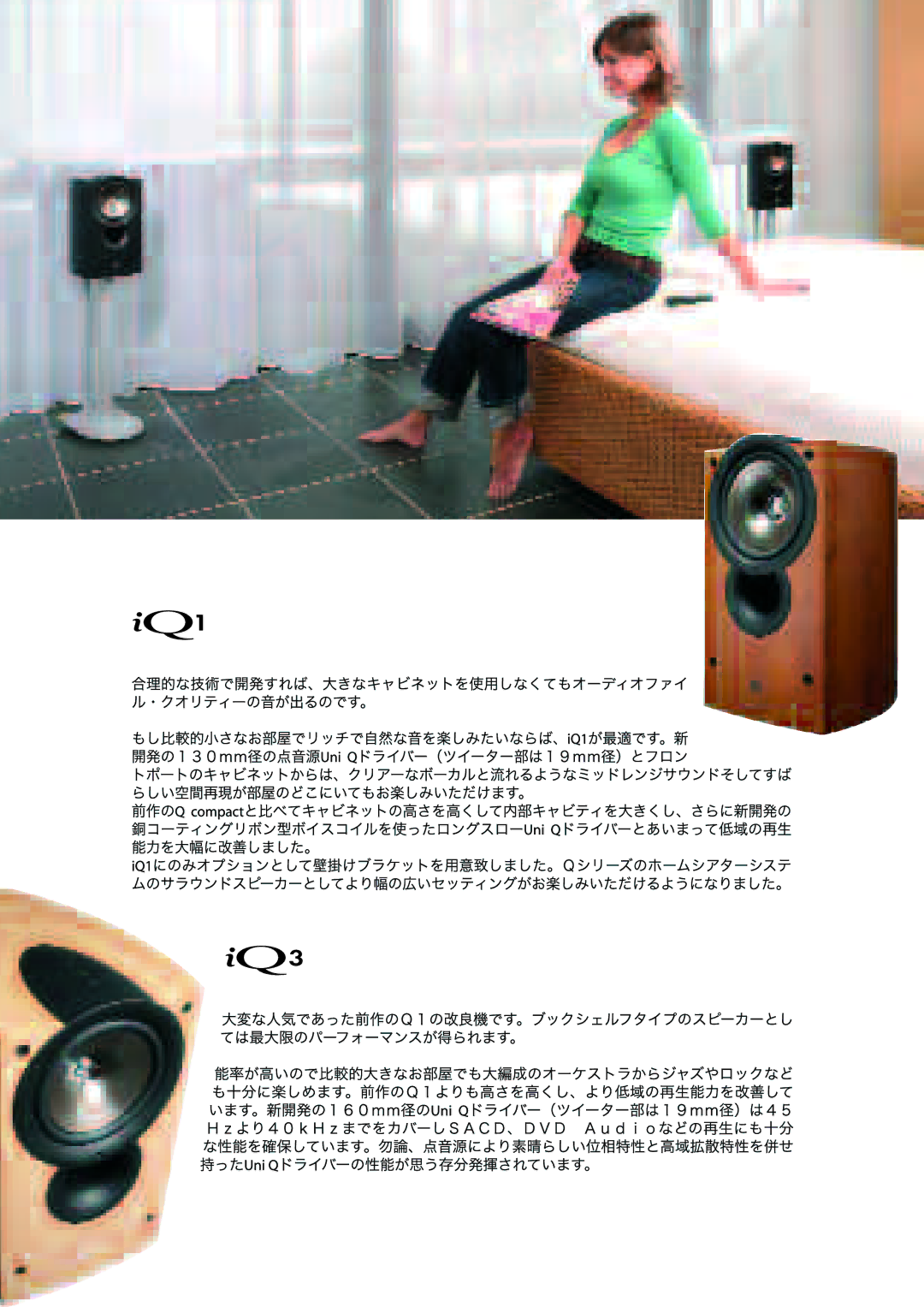 KEF Audio JP IQ manual 