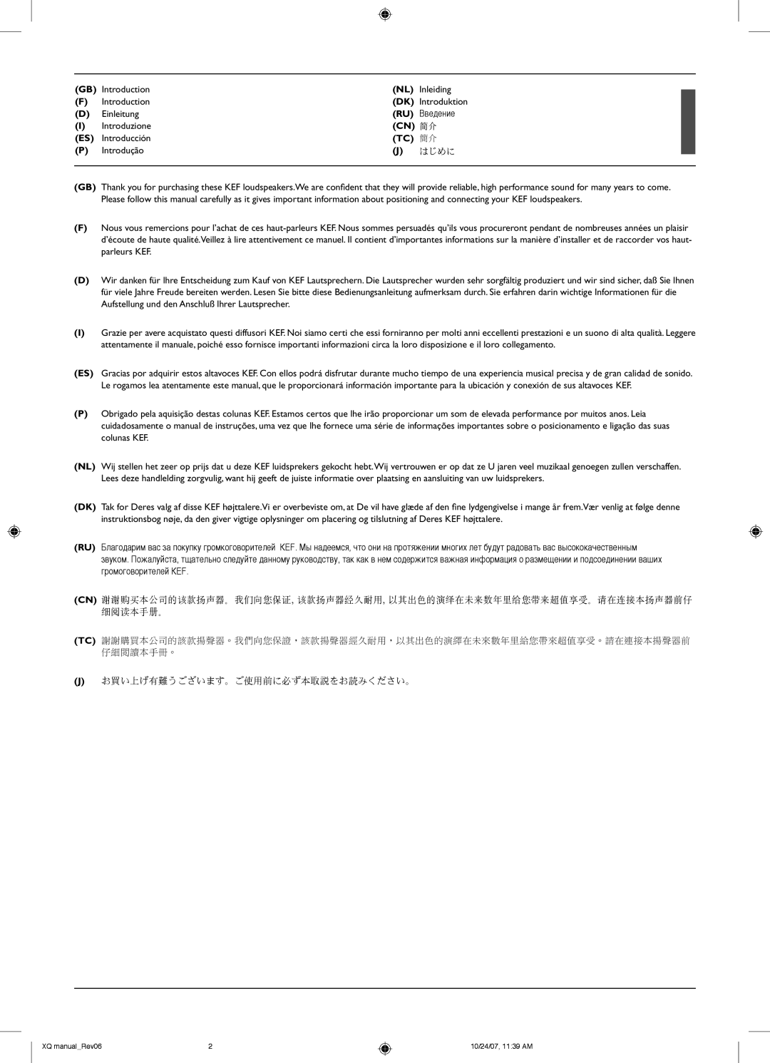 KEF Audio XQ30, XQ50C, XQ20, XQ40, XQ10 installation manual お買い上げ有難うございます。ご使用前に必ず本取説をお読みください。 