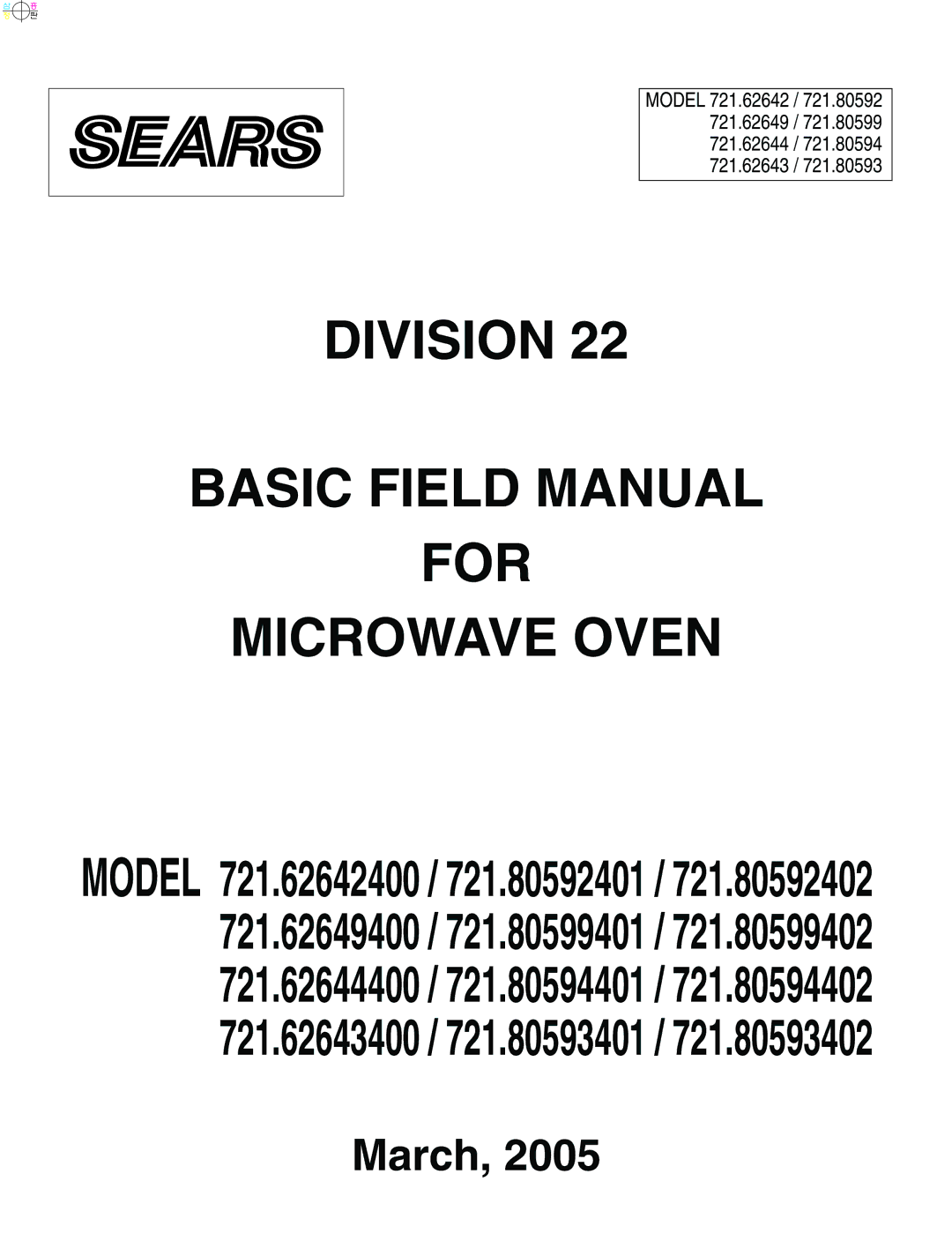 Kenmore 721.805934, 721.805944, 721.805924, 721.626434, 721.626424 manual Division Basic Field Manual For Microwave Oven 