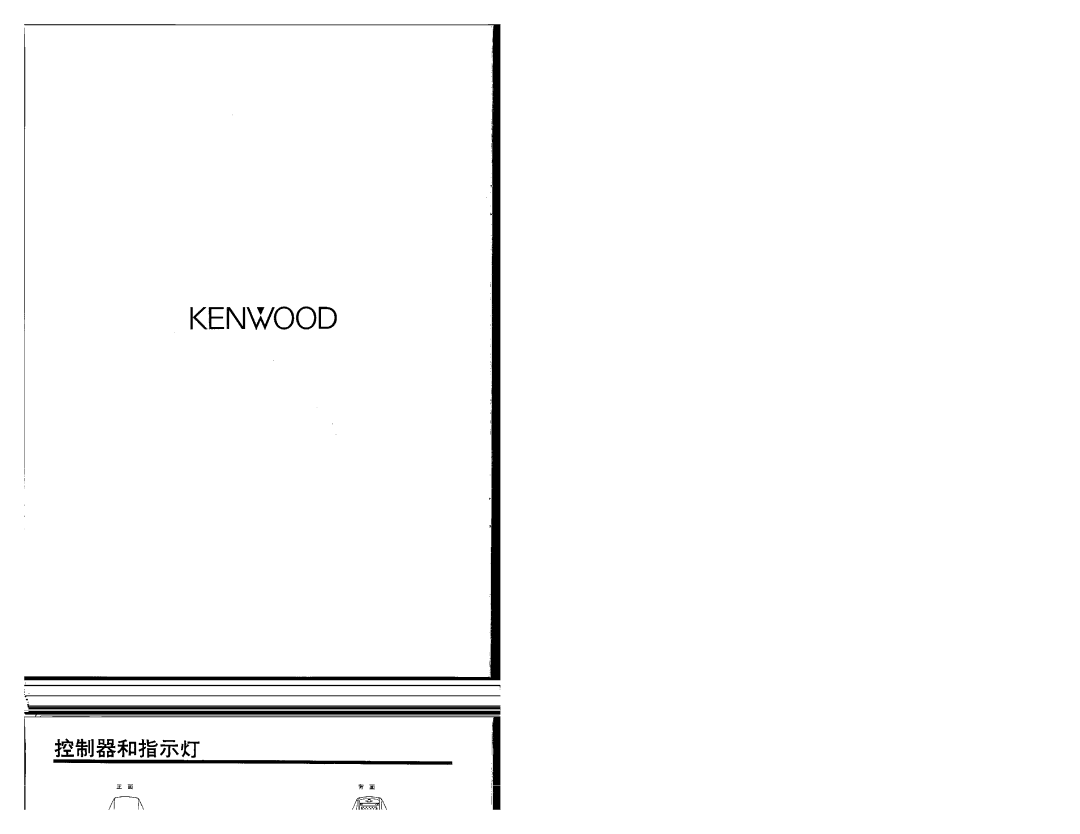 Kenwood 368, SW-700, Speaker manual 