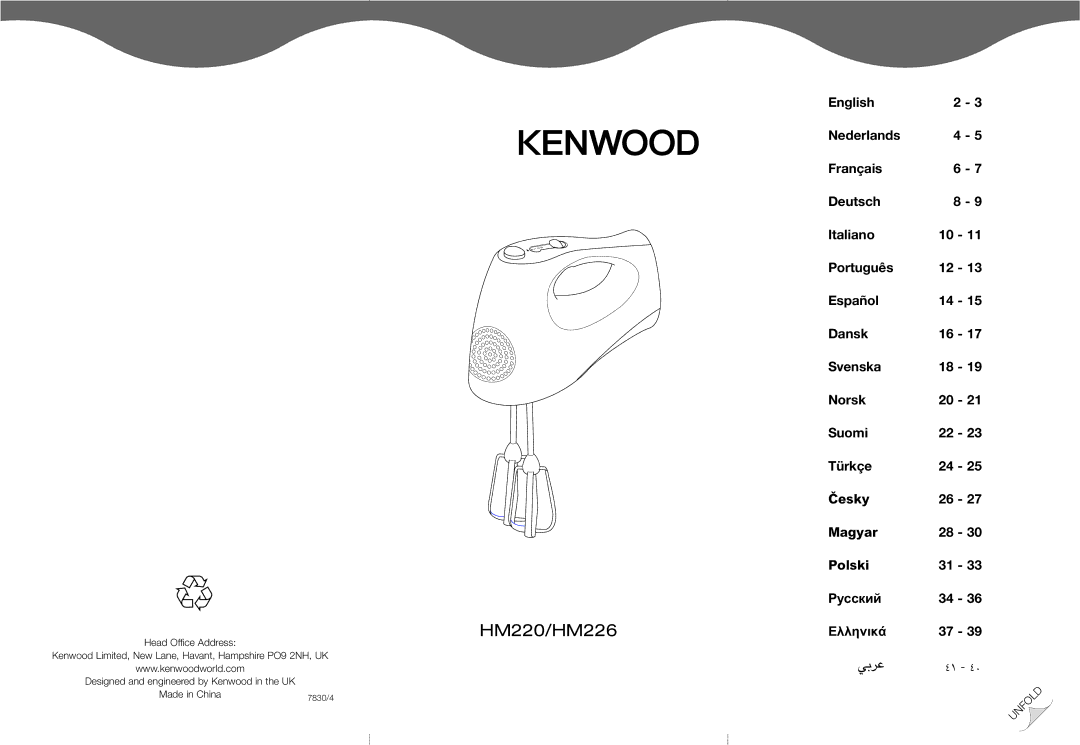 Kenwood HM220, HM226 manual Made in China, Designed and engineered by Kenwood in the UK 