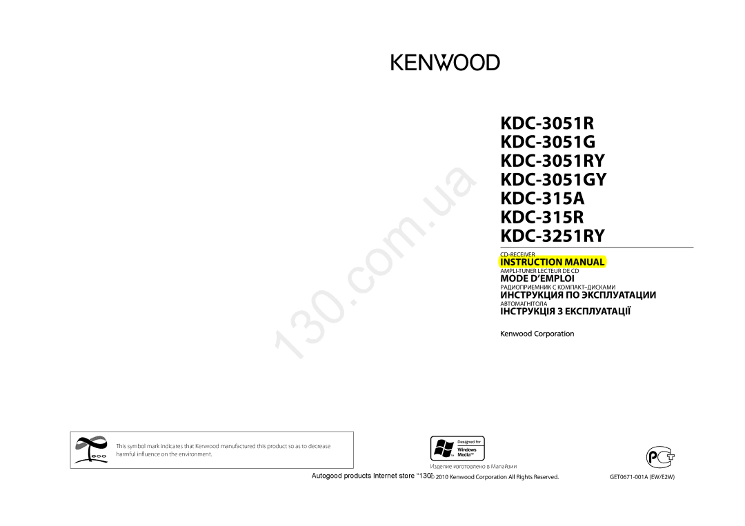 Kenwood KDC-3051RY, KDC-315R, KDC-315A instruction manual Інструкція З Експлуатації, Autogood products Internet store 