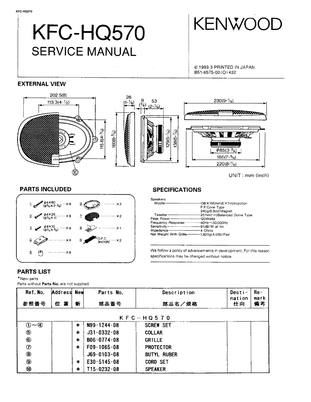 Kenwood KFC-HQ570 manual 