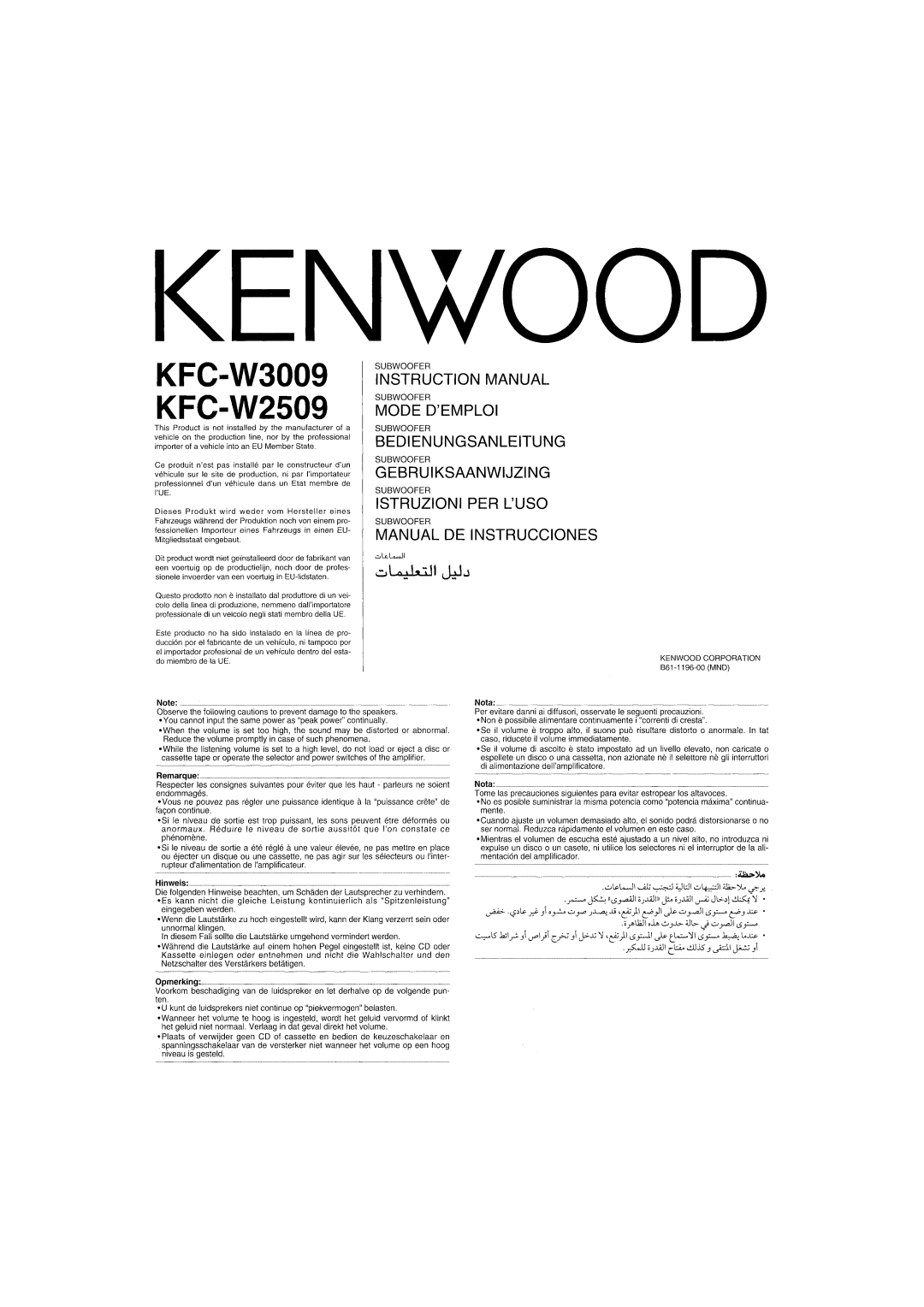 Kenwood KFC-W3009, KFC-W2509 manual 