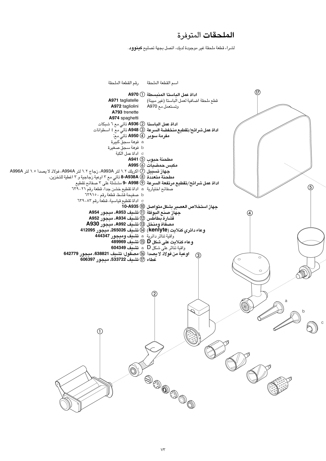 Kenwood KM400 manual 079A, 179A elletailgat, 279A iniloilgat, 397A ettenert 479A ittehgaps, 149A 599A, 01-539A, 969984 ¢AOn 