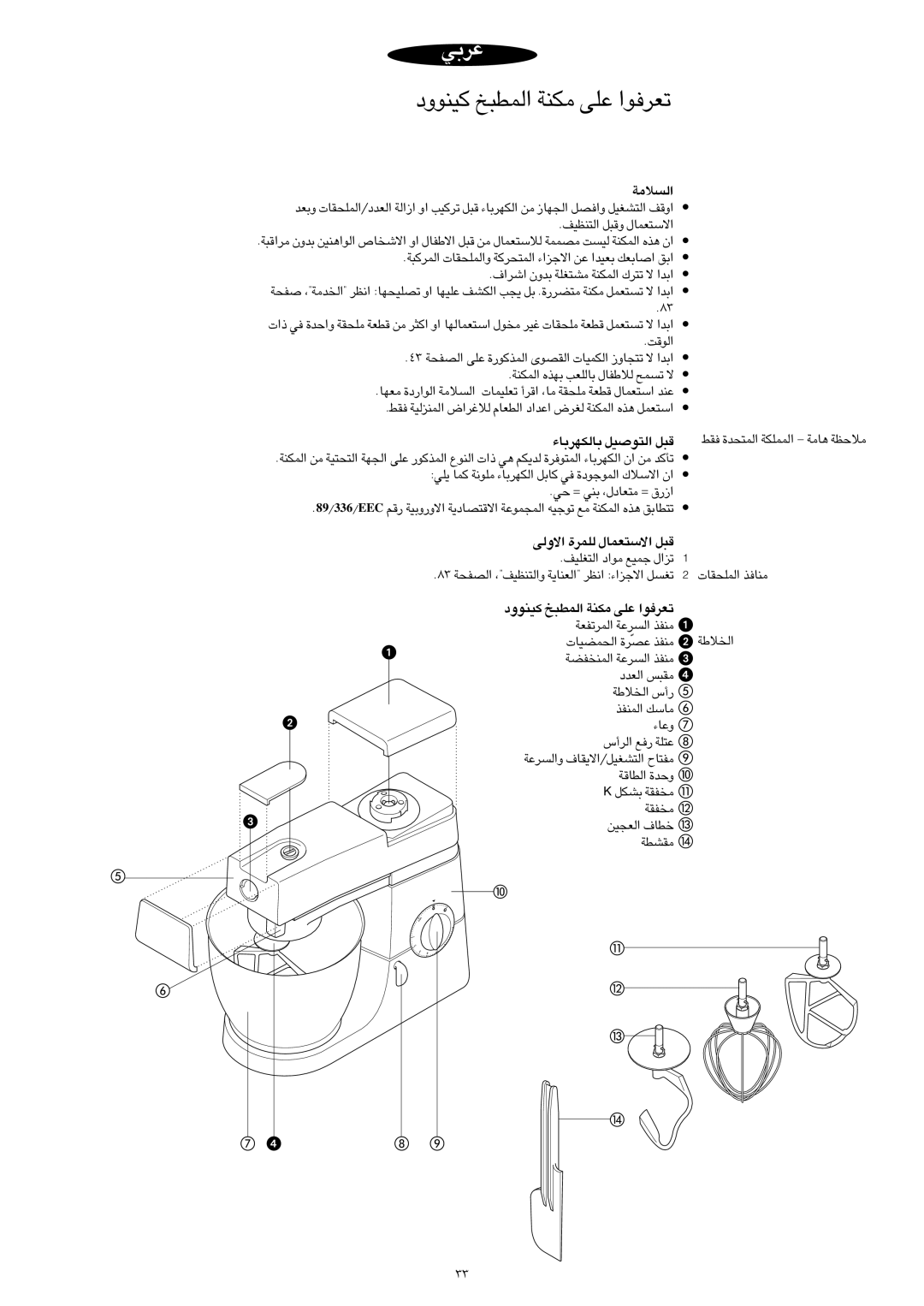 Kenwood KM400, KM800, KM300, KM600 manual ØOMuËœ «∞LD∂a ±JMW ´Kv ¢Fd≠u« 