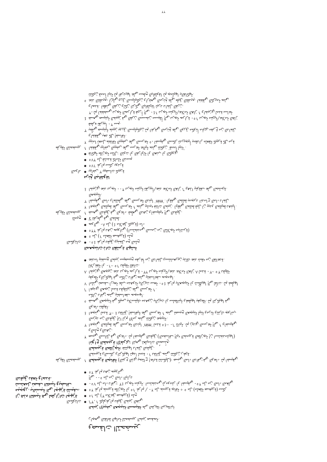 Kenwood KMC010, KMM020 manual ËÅHU‹ «∞∑COd, ±d≤m «∞∂U≠Ku≠U, «∞LFπMU‹ -«‹ «∞IAd… «∞NAW, «∞bÆOo œ≠FW Ë«b… 