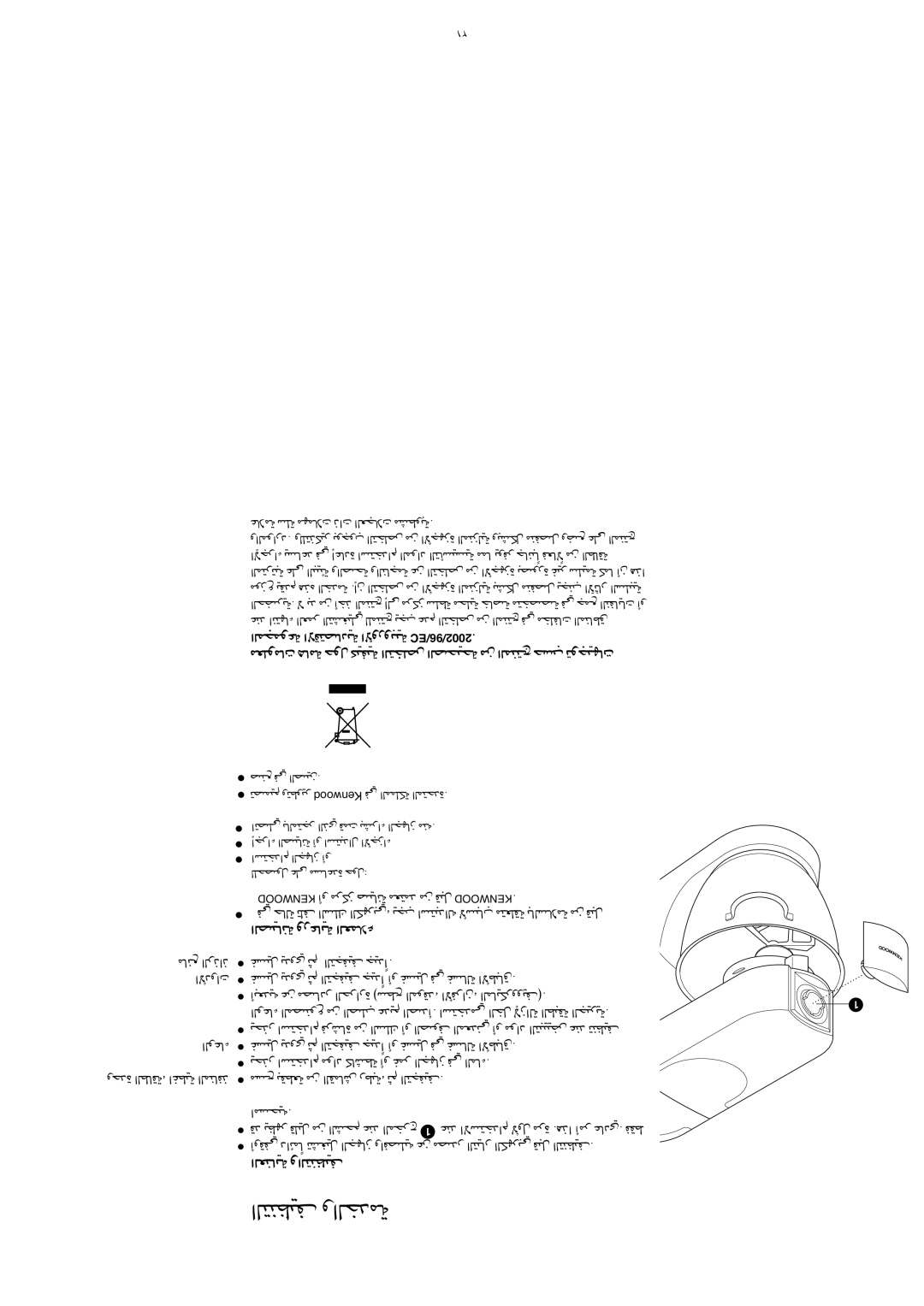 Kenwood KMM020, KMC010 manual «∞∑MEOn Ë«∞ªb±W, ´ö±W ßKW ±NLö‹ -«‹ «∞Fπö‹ ±ADuW, «∞BOU≤W Ë¸´U¥W «∞FLö¡, «∞FMU¥W Ë«∞∑MEOn 