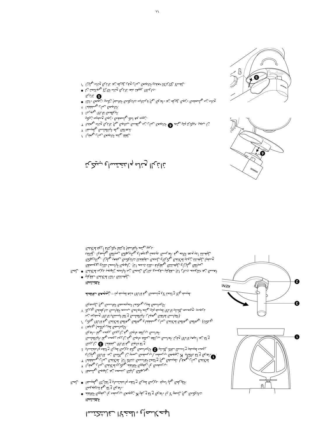 Kenwood KMC010 manual ¢dØOV Ë«ß∑ªb«Â ±U≤l «∞d-«, «ß∑JAU· «îDU¡ Ë≈ÅöNU, «∂Dw «∞ºKDU≤OW ´Kv «∞IU´b… «¸≠Fw ¸√ «∞FπU≤W ∑v ¢IHq 