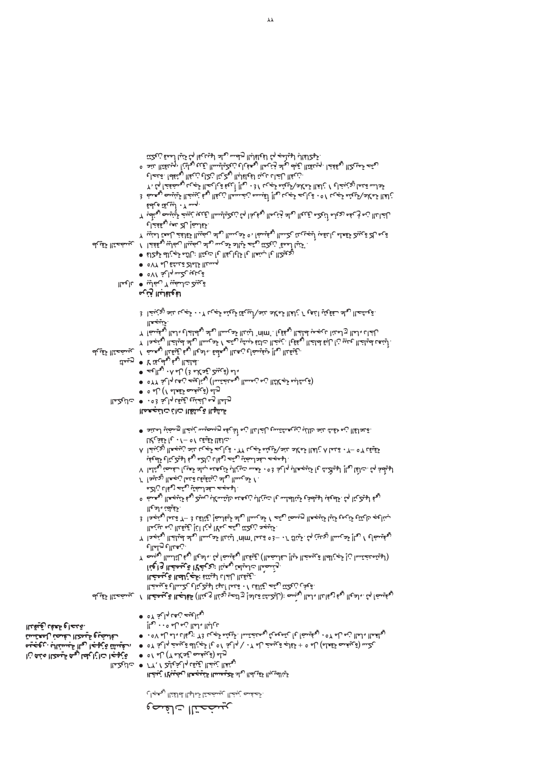 Kenwood KMC010, KMM020 manual ËÅHU‹ «∞∑ COd, ±d≤m «∞∂U≠Ku≠U, «∞LFπMU‹ -«‹«∞IAd… «∞NAW, «∞bÆOo œ≠FW Ë« b… 