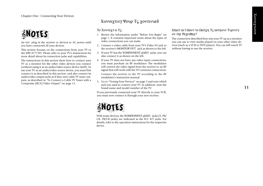 Kenwood KRF-X7775D manual To Connect a TV, What if I Want to Watch TV without Turning on the Receiver? 