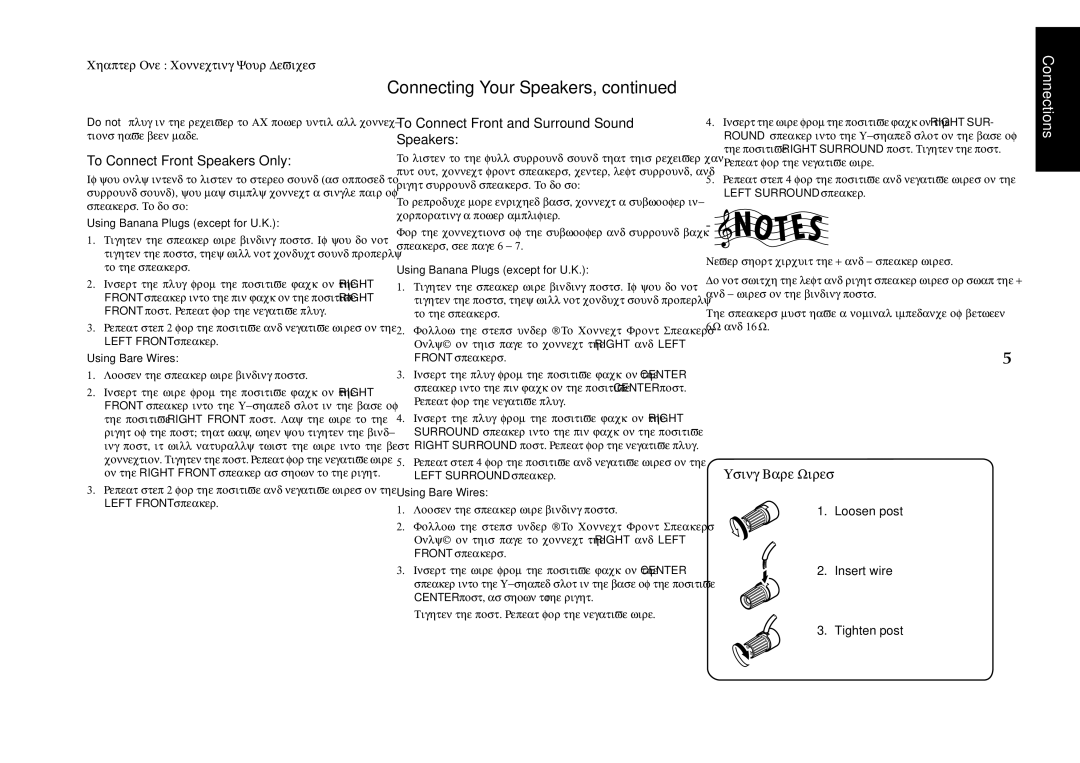 Kenwood KRF-X7775D manual To Connect Front Speakers Only, To Connect Front and Surround Sound Speakers 