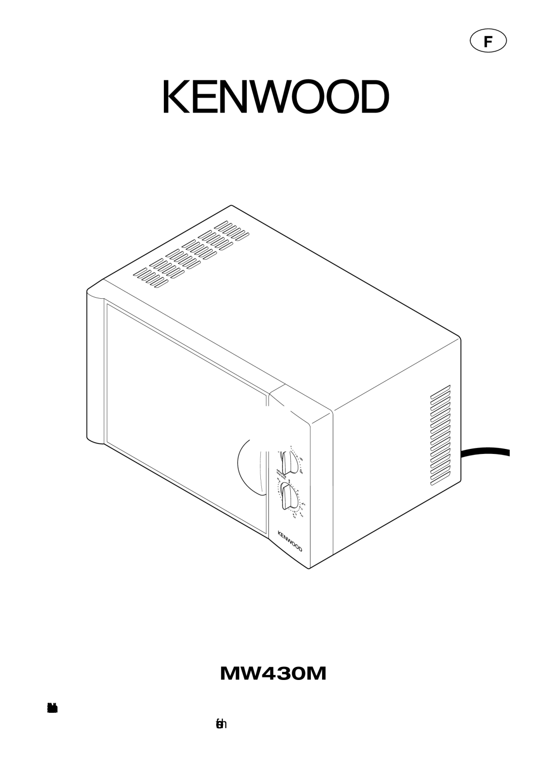 Kenwood MW430M manual 