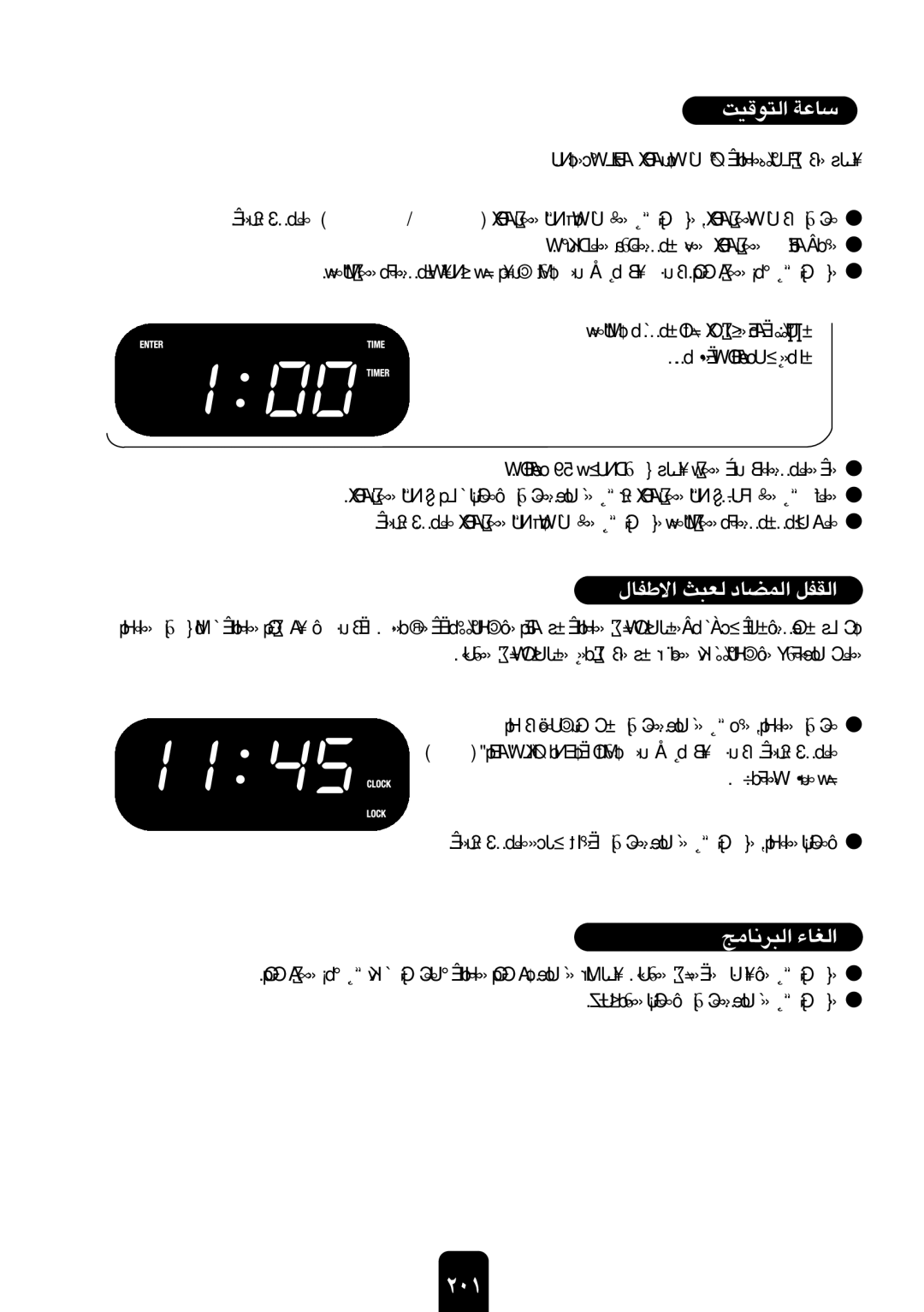 Kenwood MW761E manual «∞∂d≤U±Z «∞GU¡, «∞Fd÷ ∞uW ≠w 