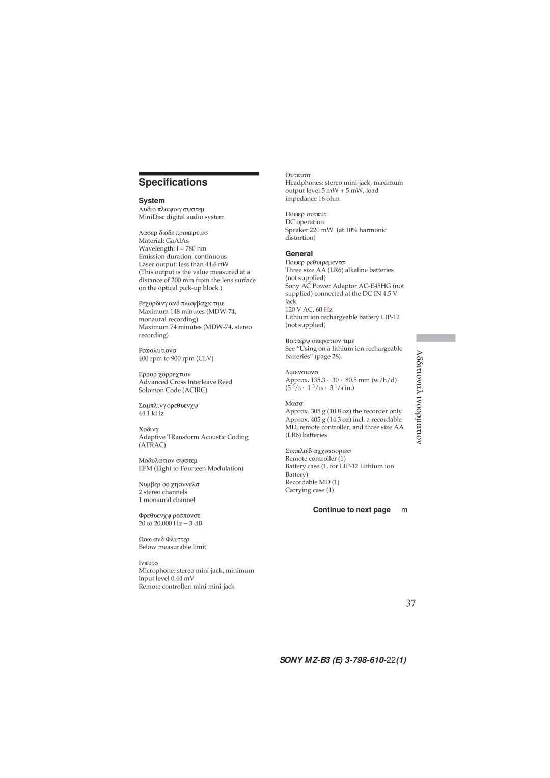 Kenwood MZ-B3 manual Specifications, System, General 