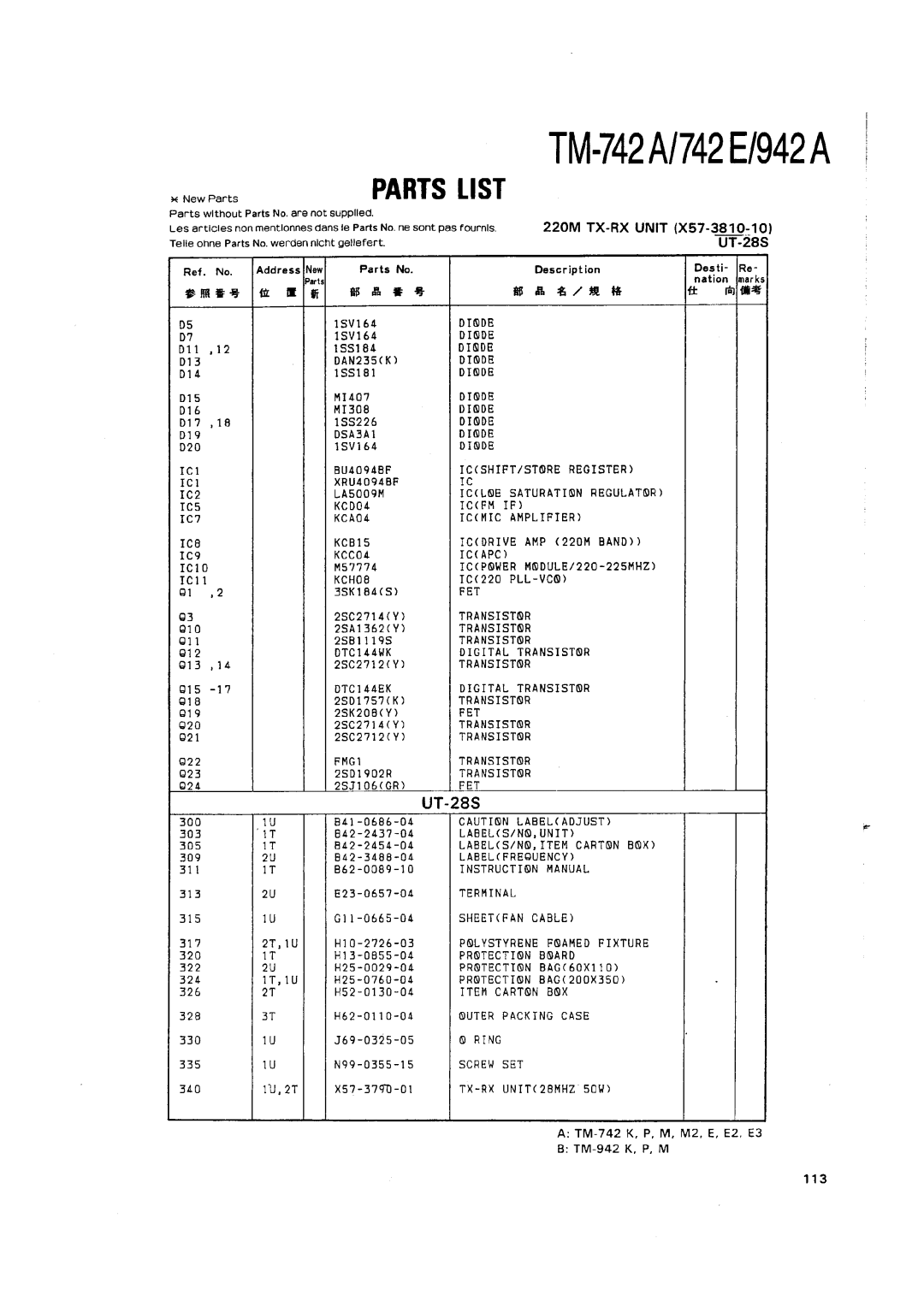 Kenwood TM-742 A/E manual 