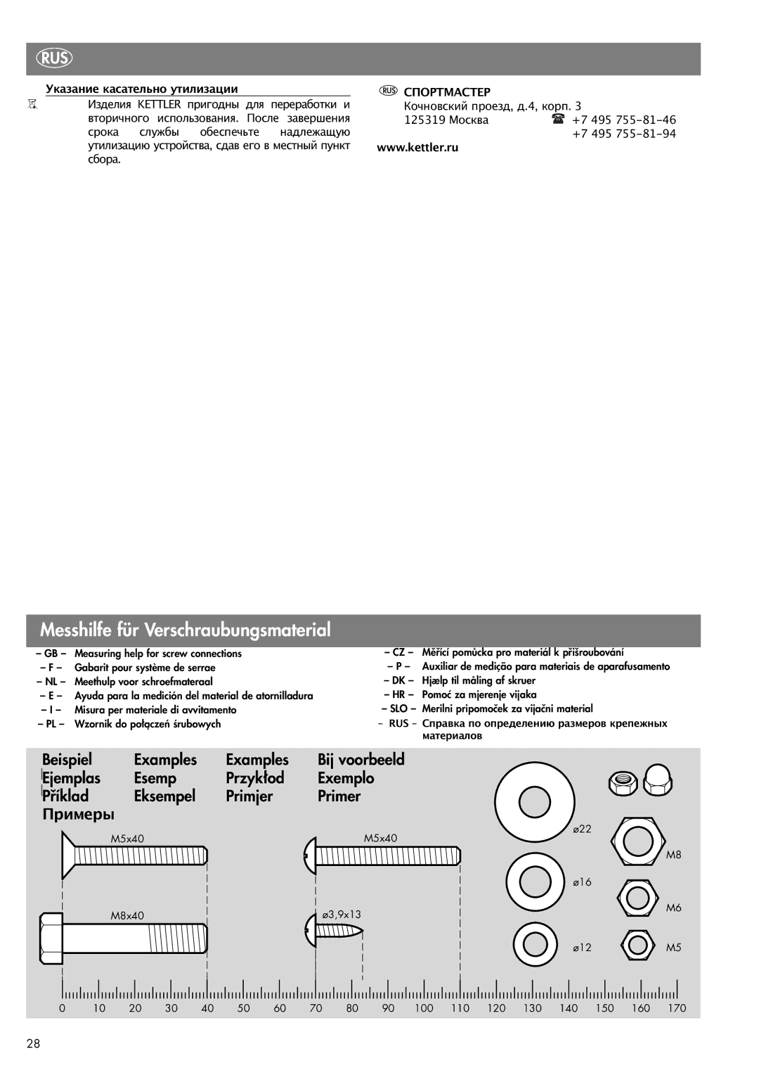 Kettler 07652-000 manual Messhilfe für Verschraubungsmaterial, Кочновский проезд, д.4, корп 125319 Москва +7 495 