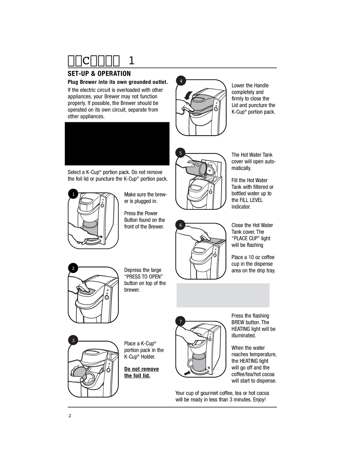 Keurig B30 manual Er is plugged, Brewer, Matically, Tank cover, Will be flashing 