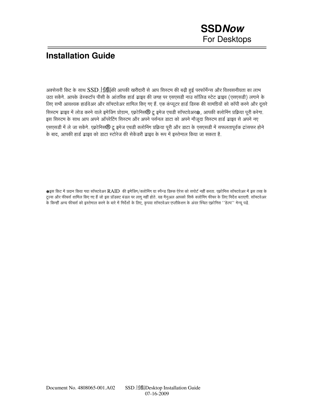 Kingston Technology 07-16-2009 manual Installation Guide 