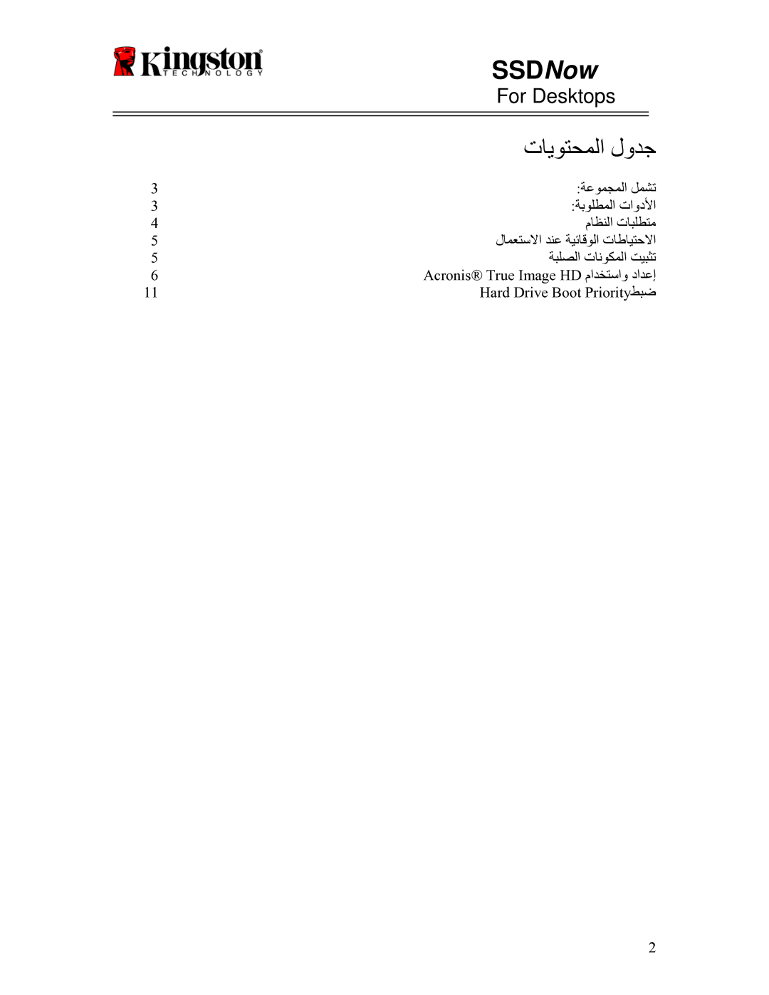 Kingston Technology 07-16-2009 manual تايوتحملا لودج 