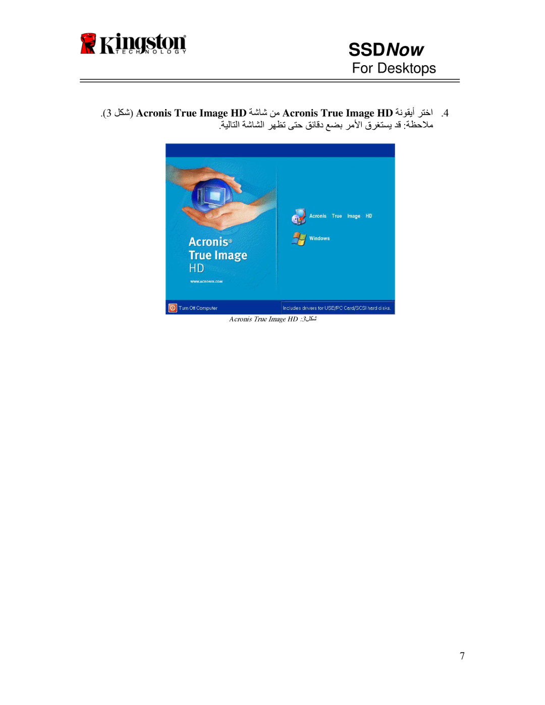 Kingston Technology 07-16-2009 manual ةيلاتلا ةشاشلا رھظت ىتح قئاقد عضب رملأا قرغتسي دق ةظحلام 