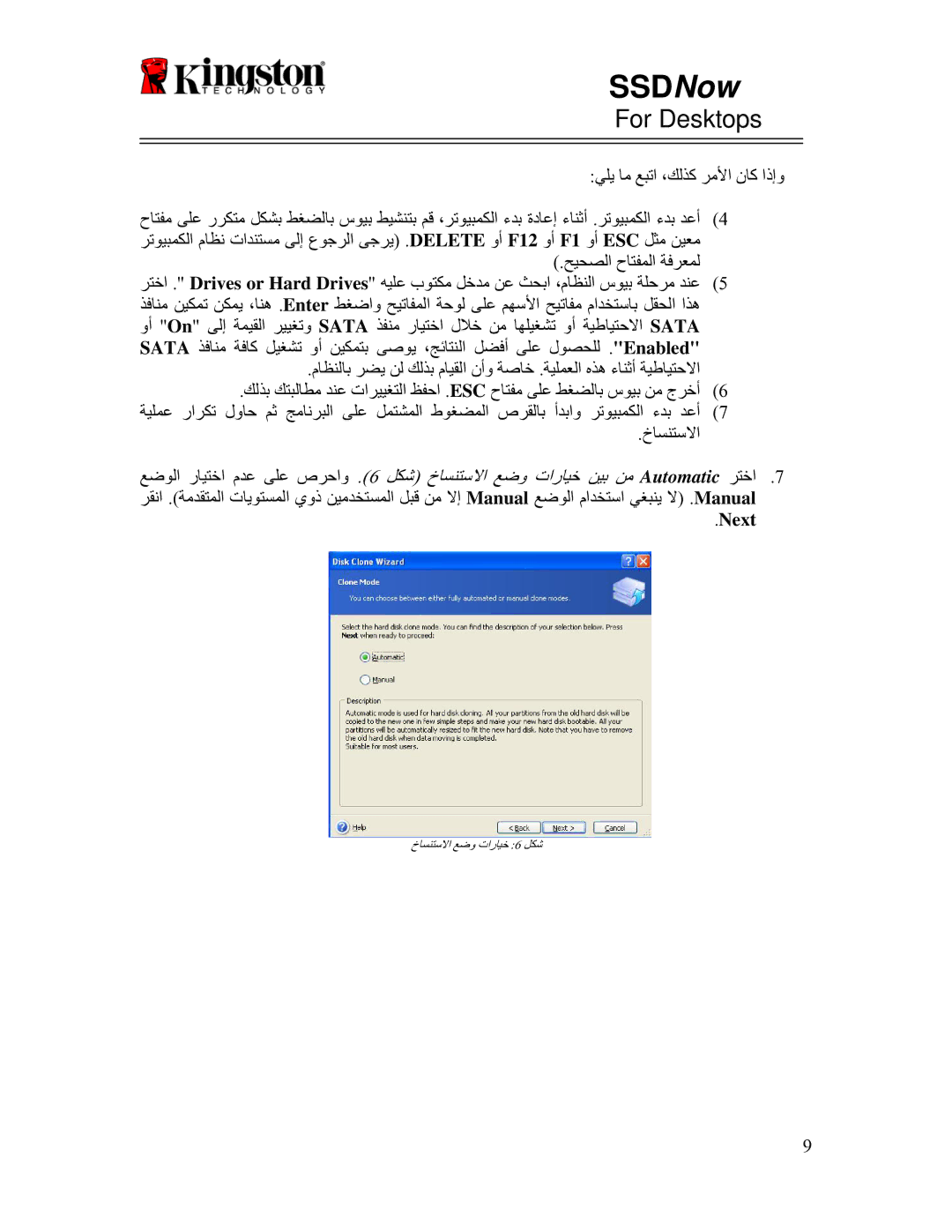 Kingston Technology 07-16-2009 manual خاسنتسلاا عضو تارايخ 6 لكش 