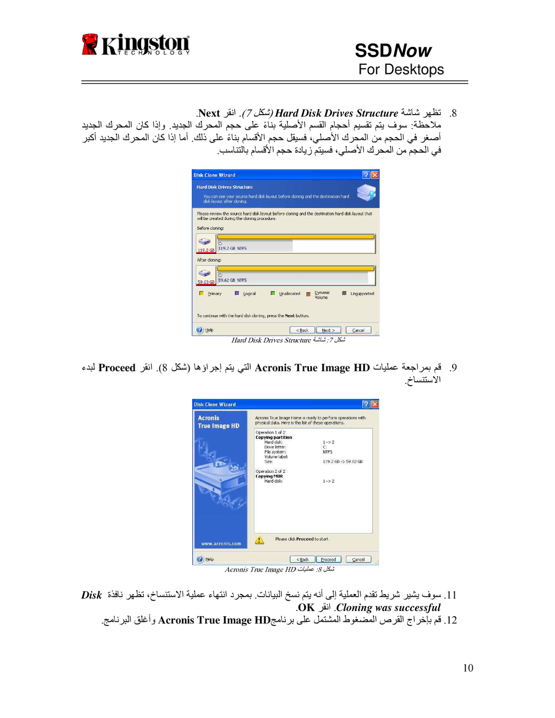 Kingston Technology 07-16-2009 manual OK رقنا .Cloning was successful 