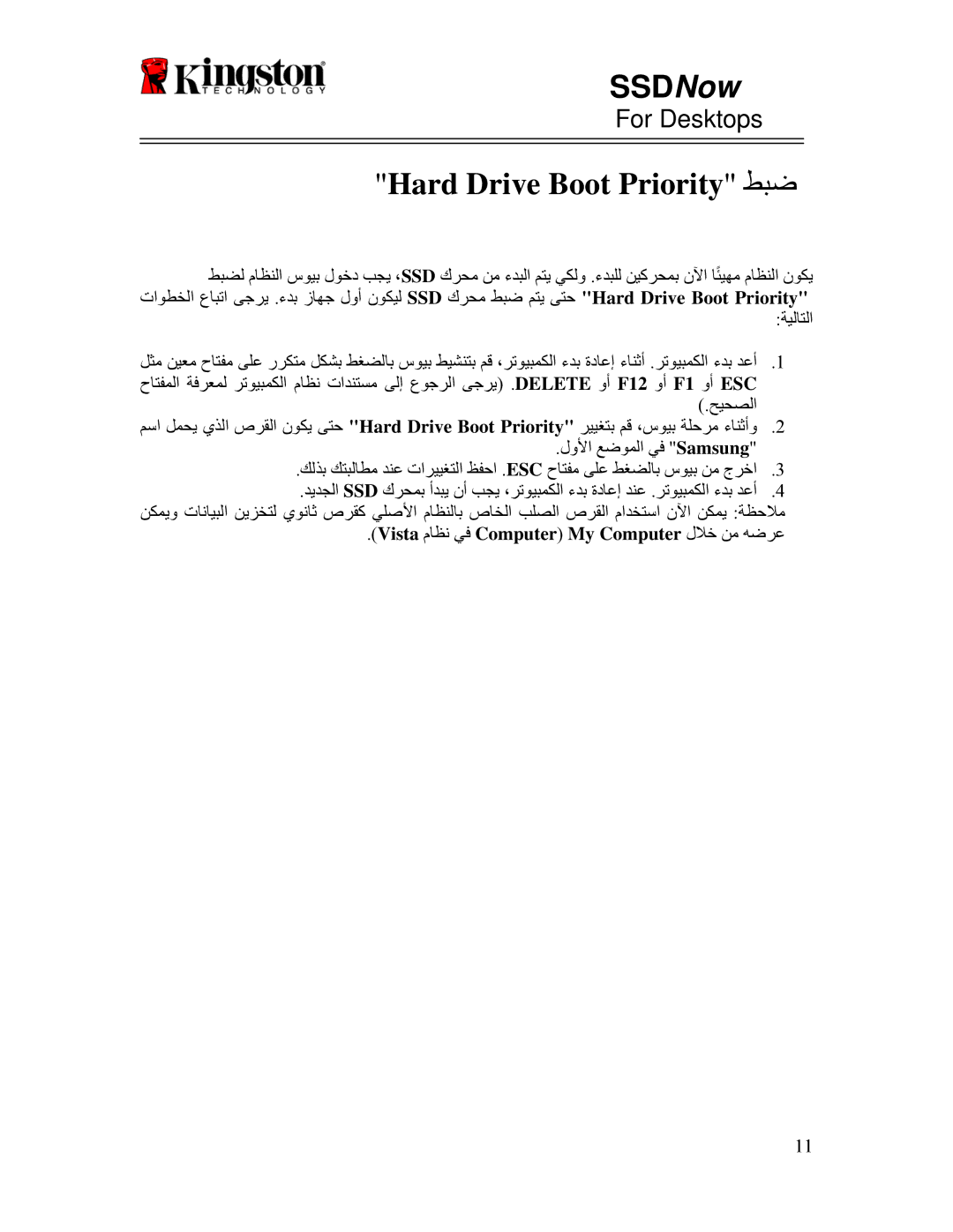 Kingston Technology 07-16-2009 manual Hard Drive Boot Priority طبض 