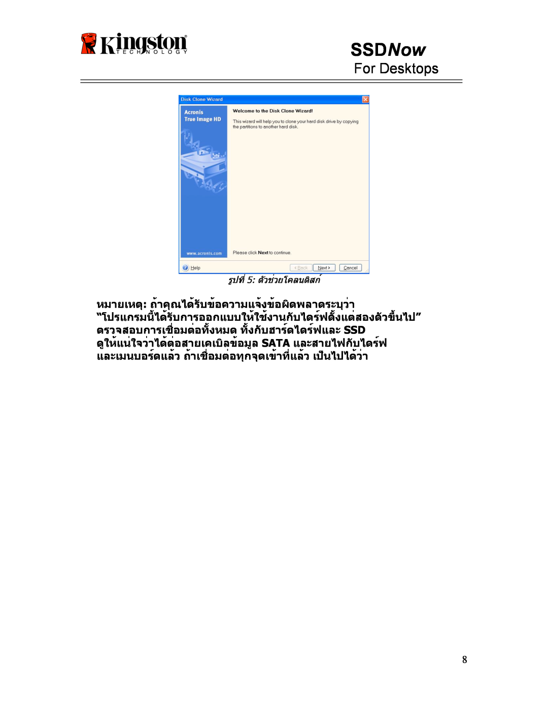 Kingston Technology 07-16-2009 manual SSDNow, For Desktops, หมายเหตุ ถ้าคุณได้รับข้อความแจ้งข้อผิดพลาดระบุว่า 