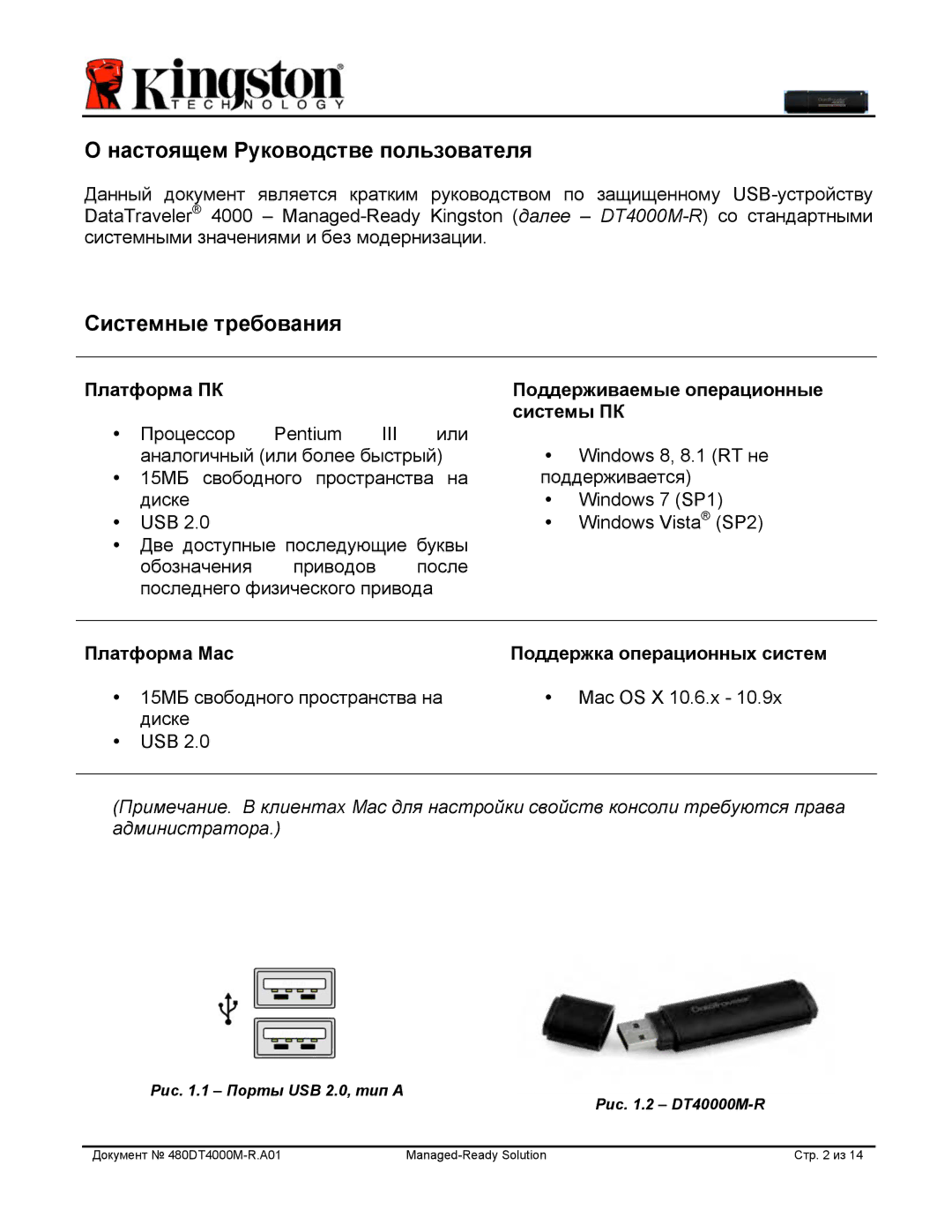 Kingston Technology DT4000M-R manual Настоящем Руководстве пользователя, Системные требования, Платформа ПК, Системы ПК 