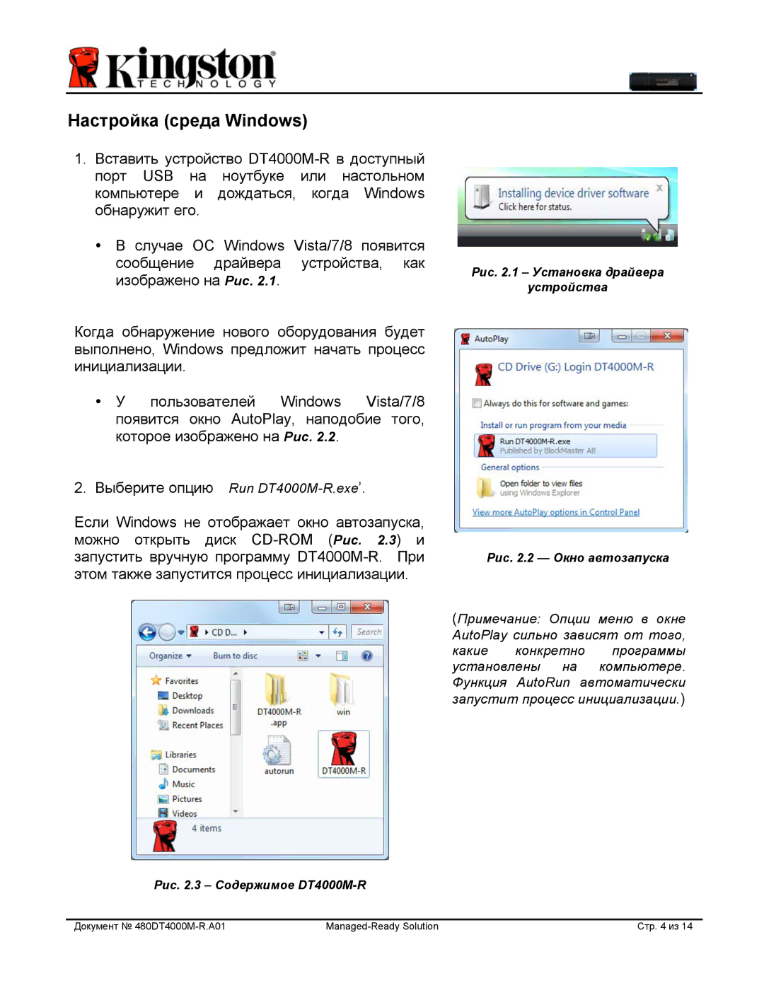 Kingston Technology DT4000M-R manual Настройка среда Windows 