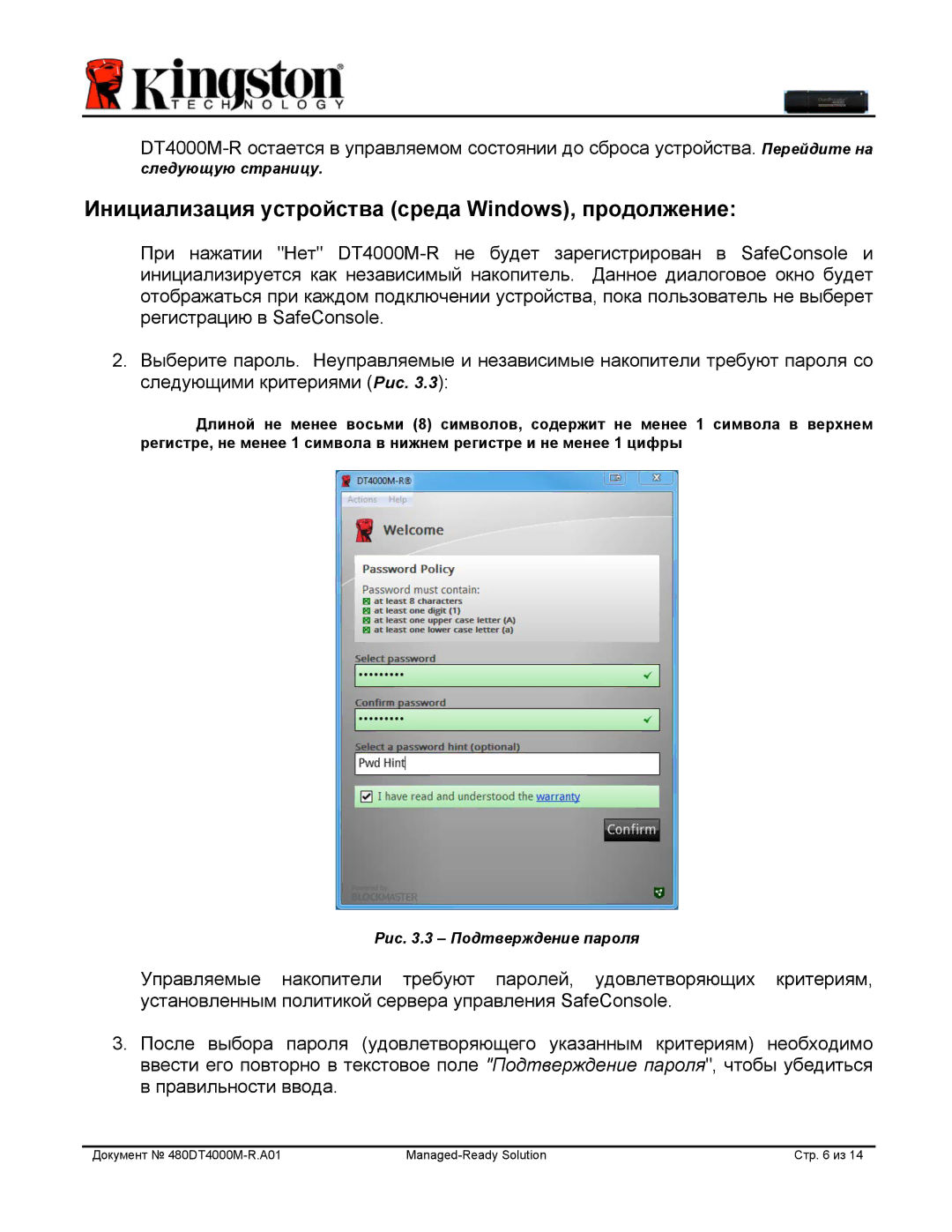 Kingston Technology DT4000M-R manual Инициализация устройства среда Windows, продолжение 