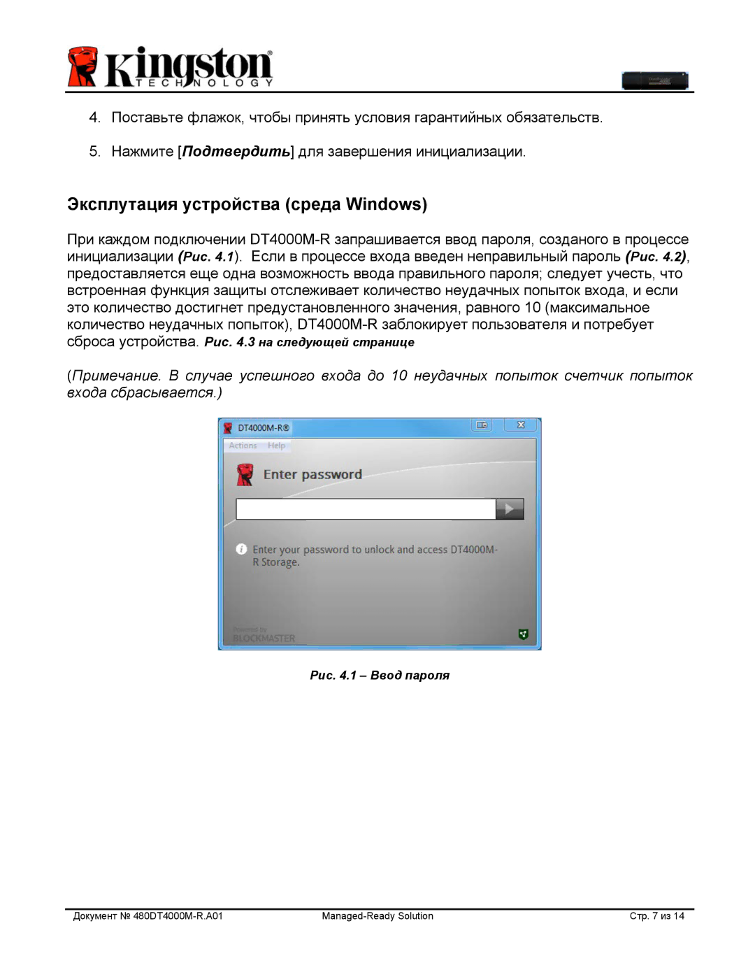 Kingston Technology DT4000M-R manual Эксплутация устройства среда Windows 