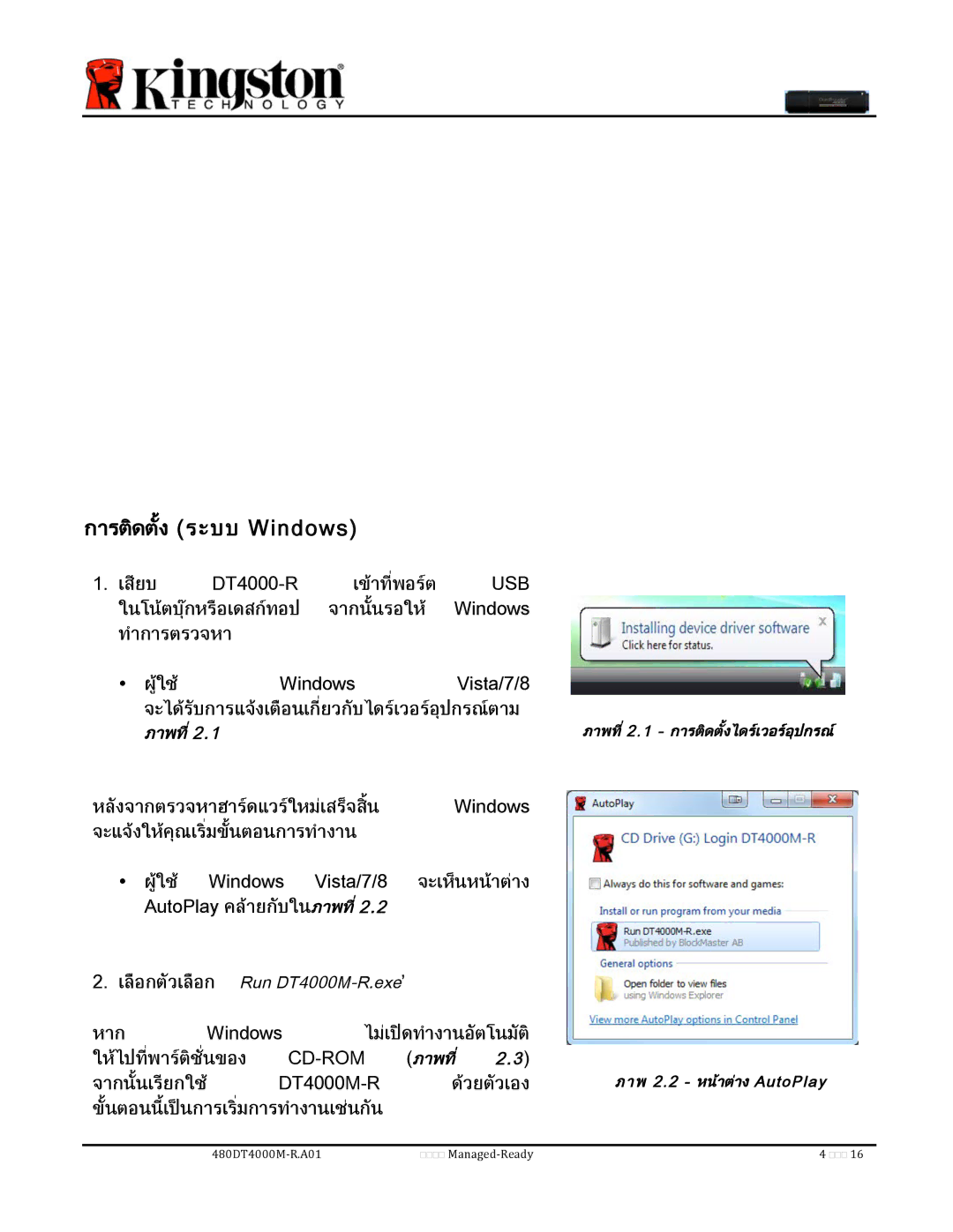 Kingston Technology DT4000M-R manual การติดตั้งระบบ Windows 