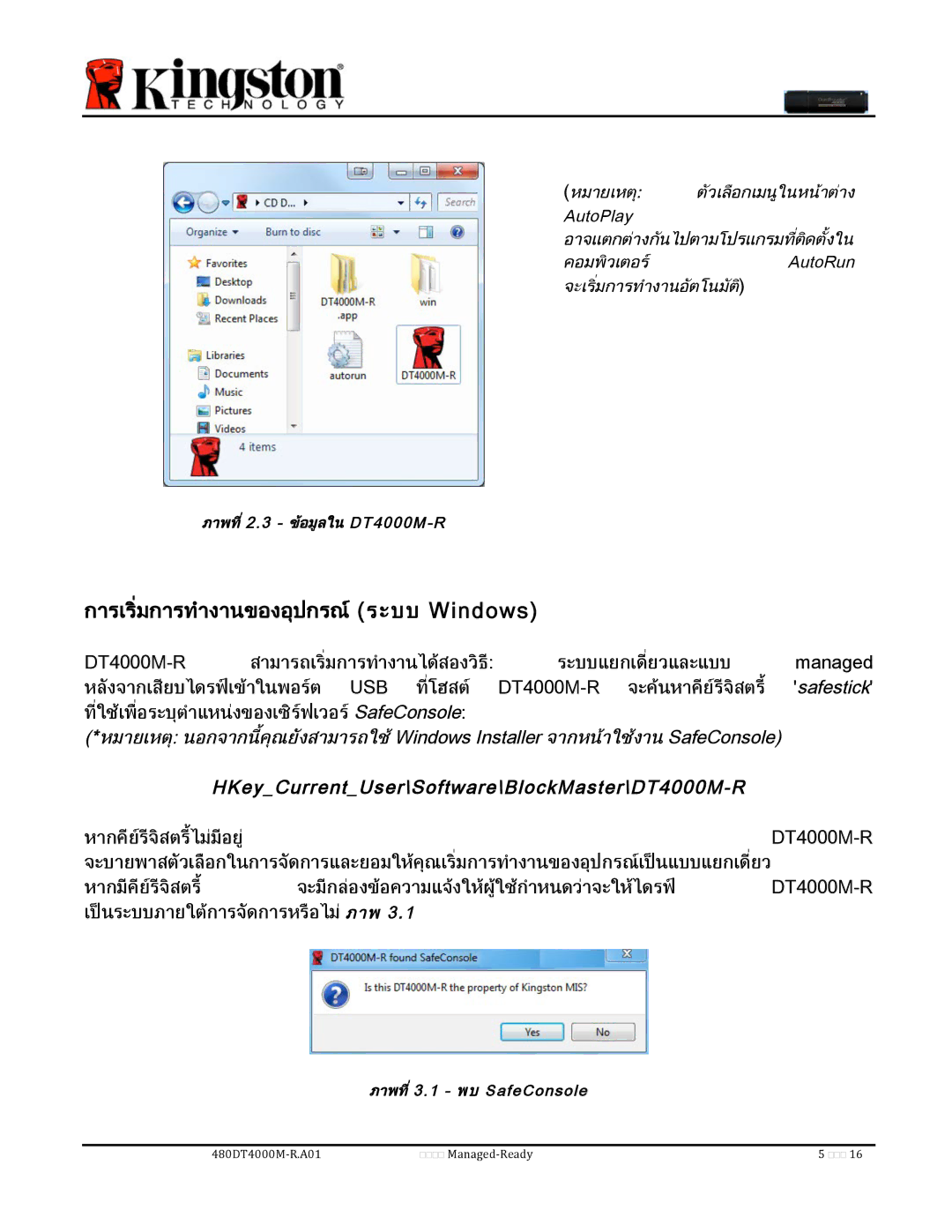 Kingston Technology DT4000M-R manual การเริ่มการทํางานของอุปกรณระบบ Windows 