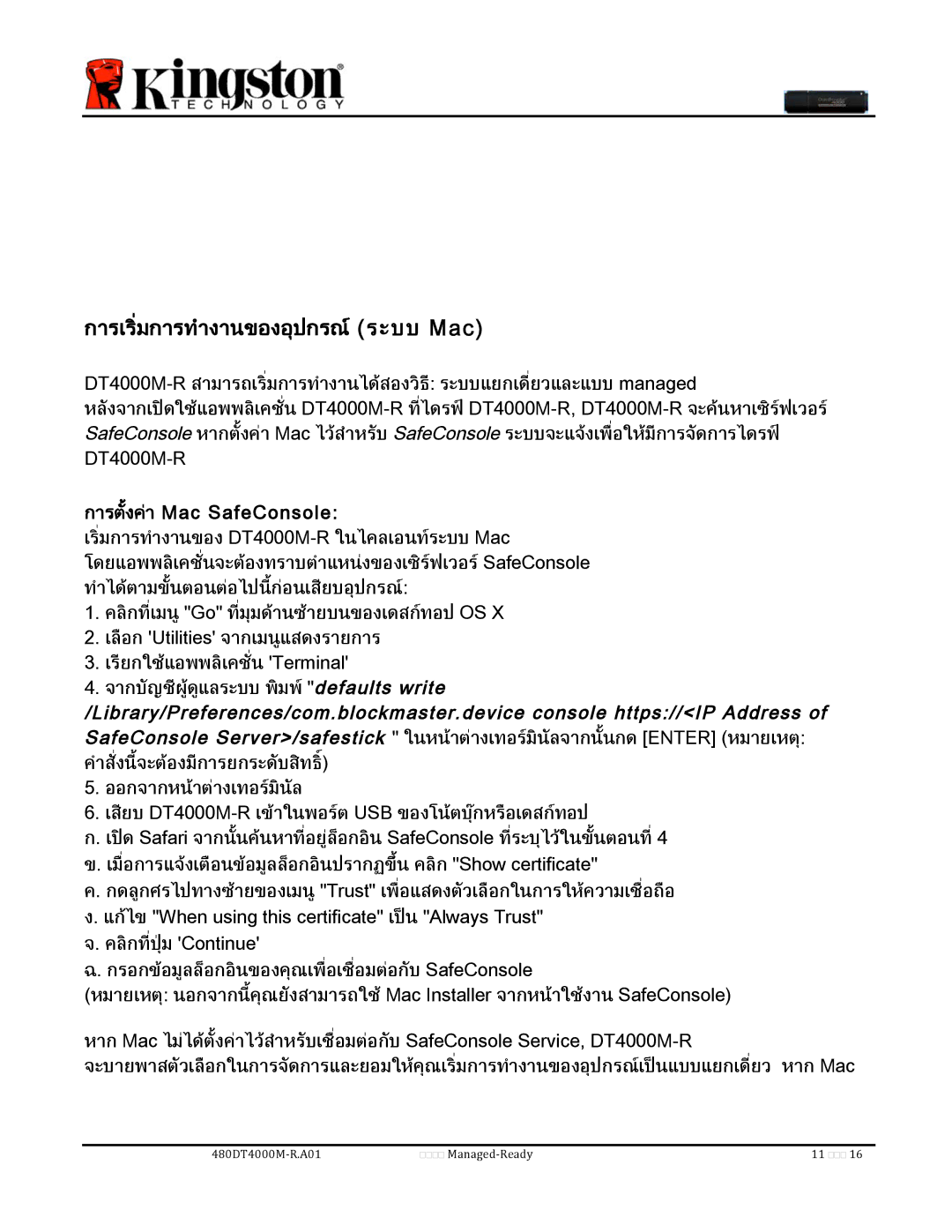 Kingston Technology DT4000M-R manual การเริ่มการทํางานของอุปกรณระบบ Mac, การตั้งคาMac SafeConsole 