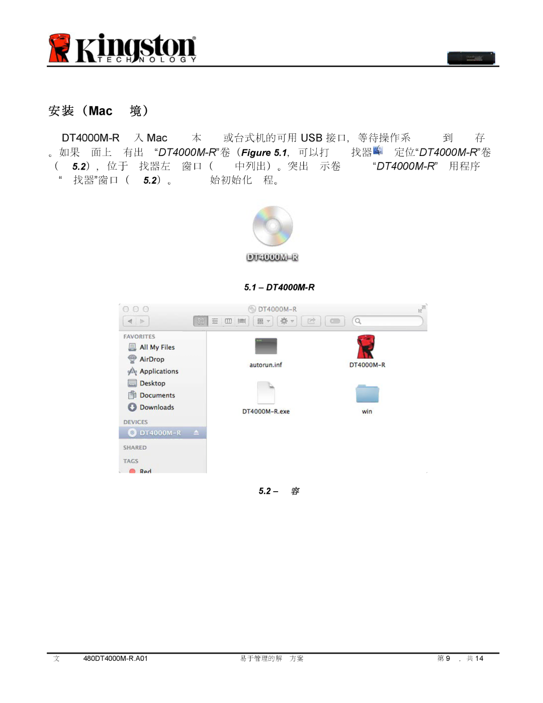 Kingston Technology DT4000M-R manual 安装（Mac 境） 