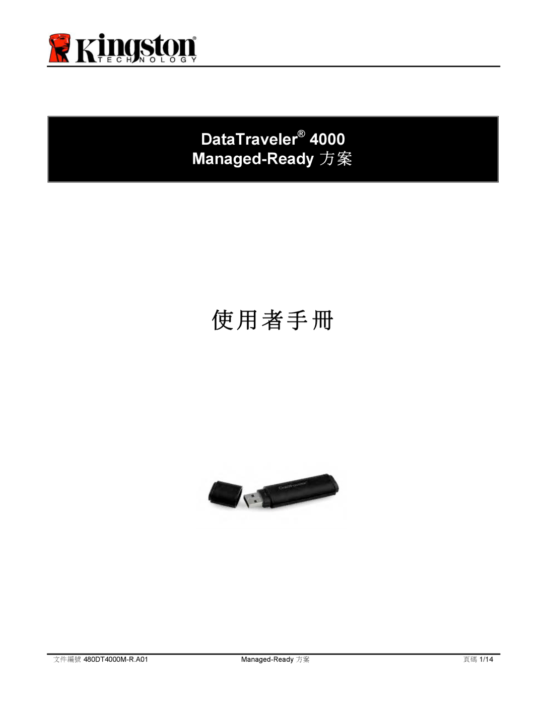 Kingston Technology DT4000M-R manual 使用者手冊 