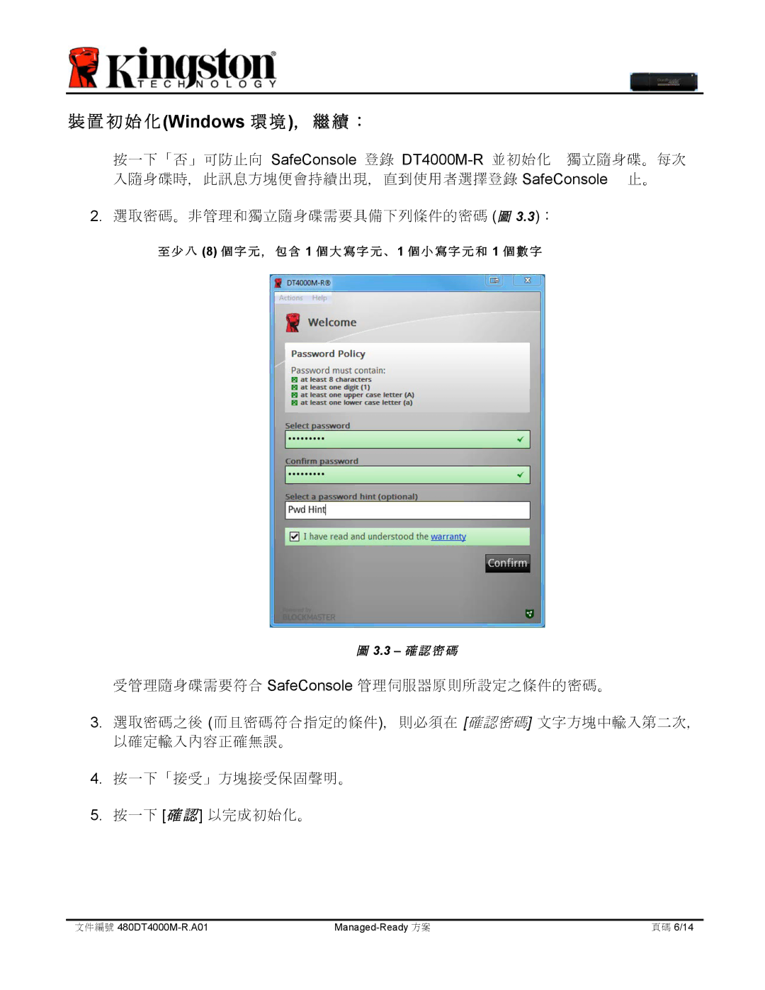 Kingston Technology DT4000M-R manual 裝置初始化Windows 環境，繼續： 