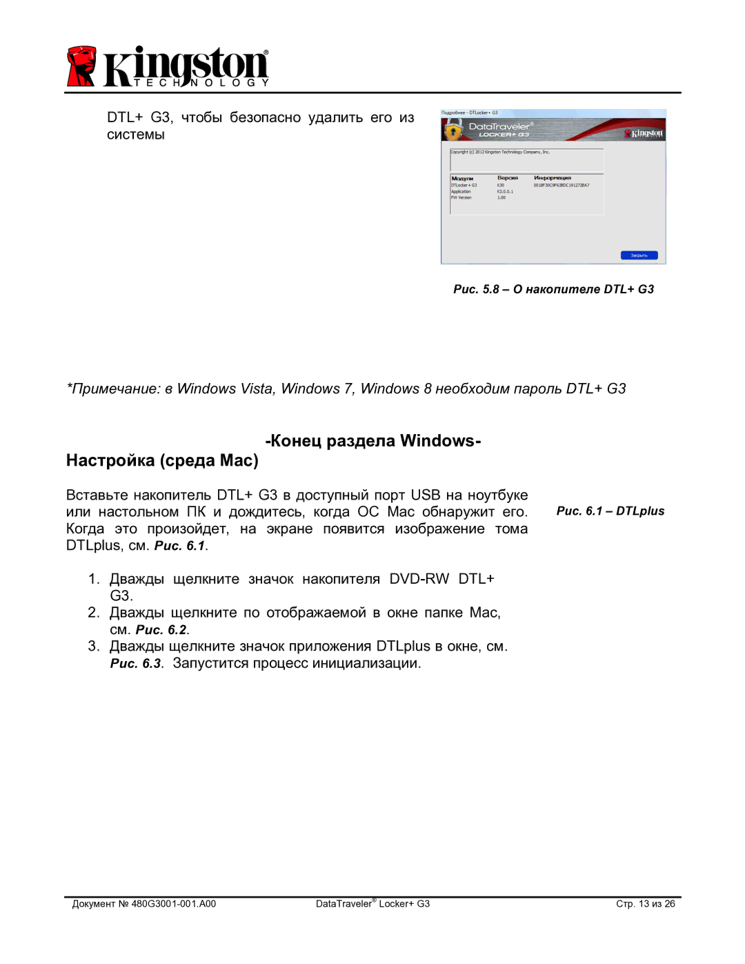 Kingston Technology DTLPG3 manual Конец раздела Windows Настройка среда Mac 