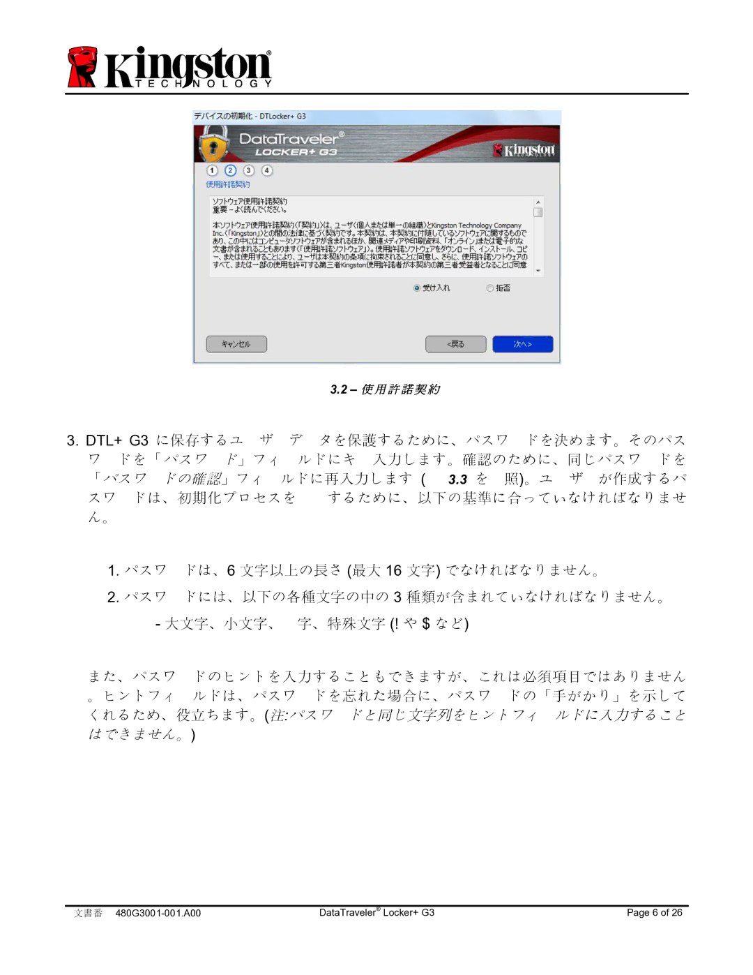 Kingston Technology DTLPG3 manual 使 用 許 諾 契 約 