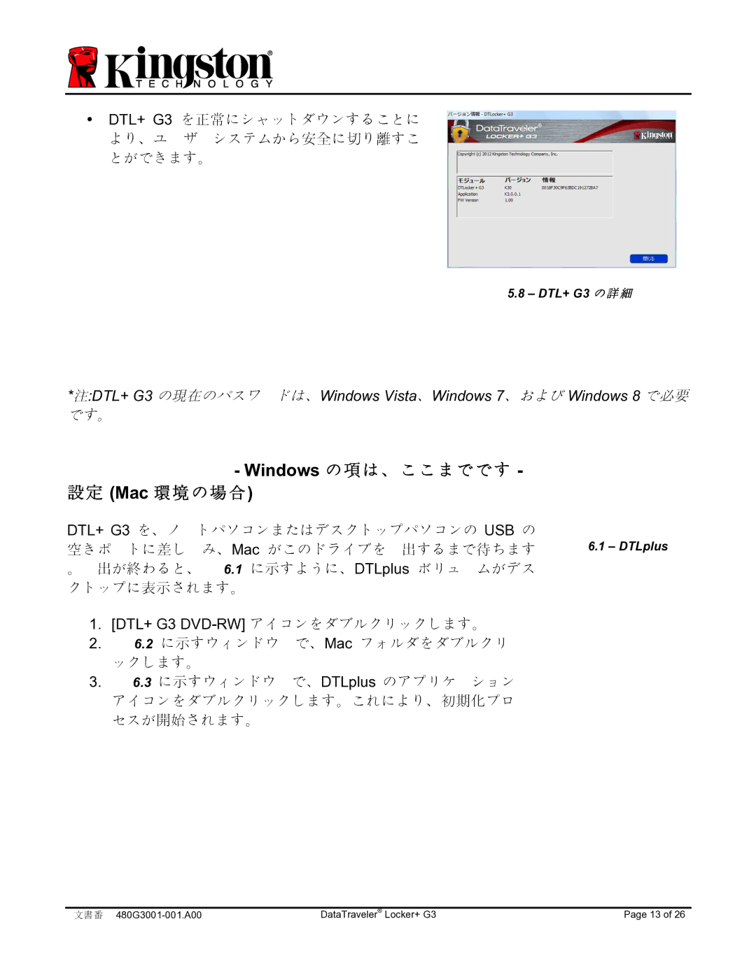 Kingston Technology DTLPG3 manual Windows の項は、ここまでです 設定 Mac 環境の場合 