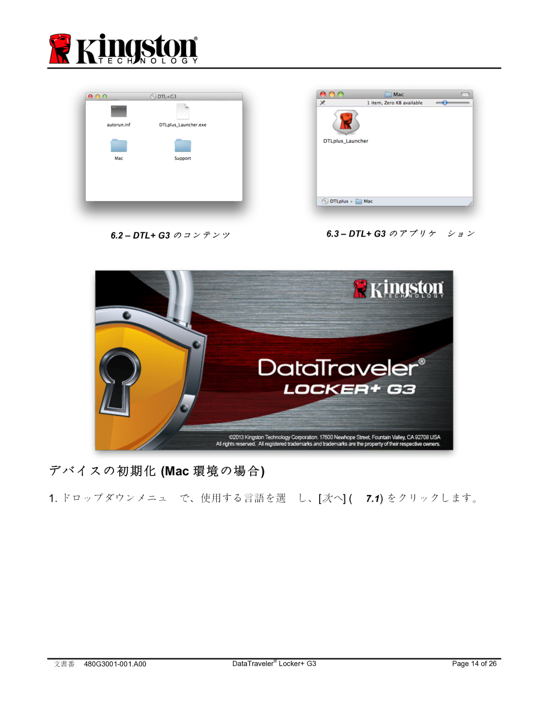 Kingston Technology DTLPG3 manual デバイスの初期化 Mac 環境の場合 