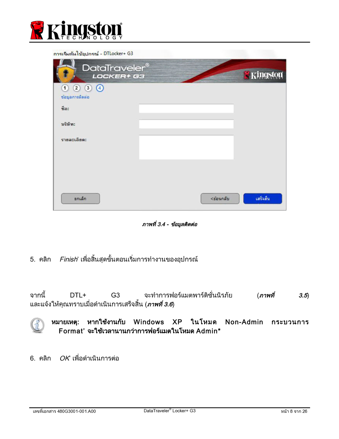 Kingston Technology DTLPG3 manual คลิก‘Ok’ เพื่อดําเนินการต อ 