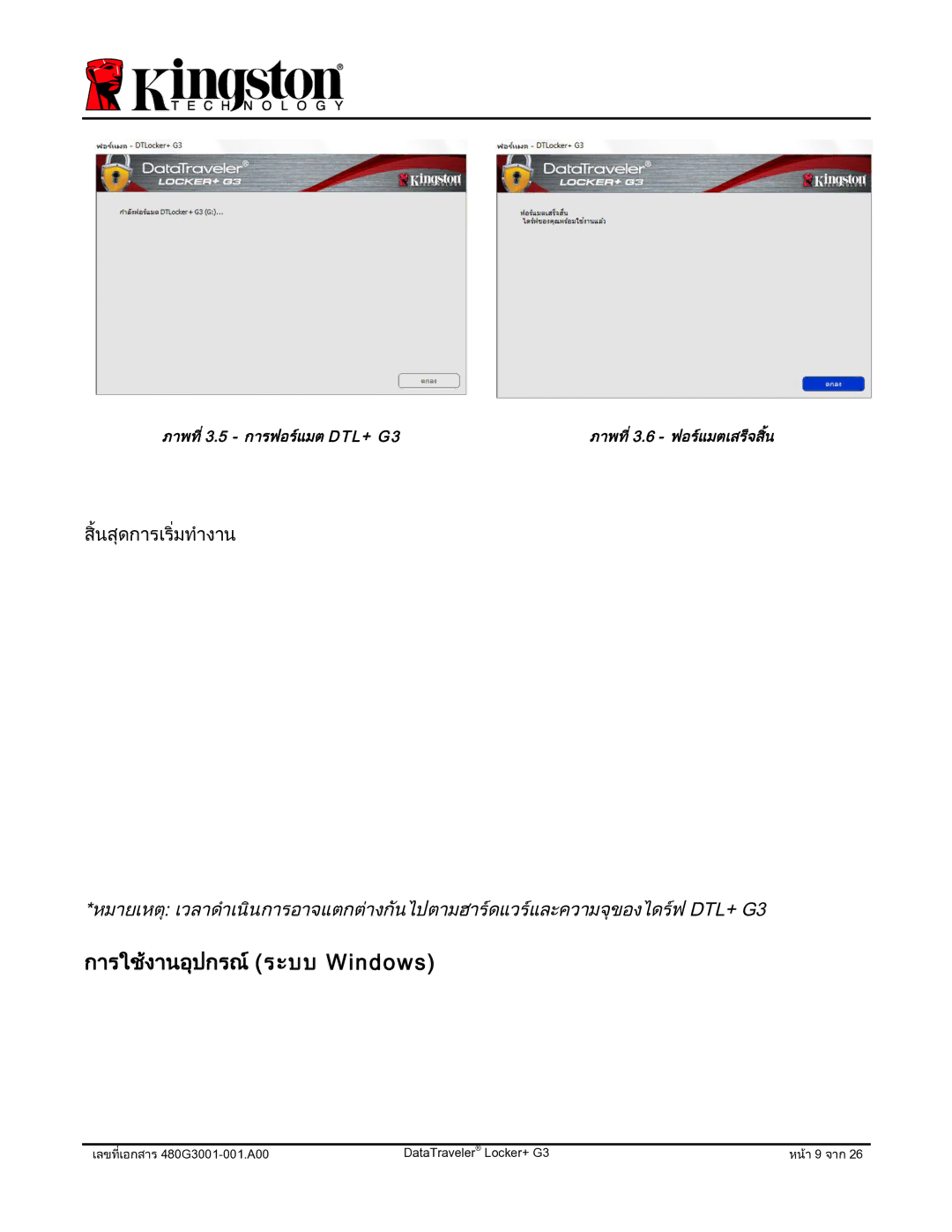 Kingston Technology DTLPG3 manual การใช งานอุปกรณระบบ Windows 