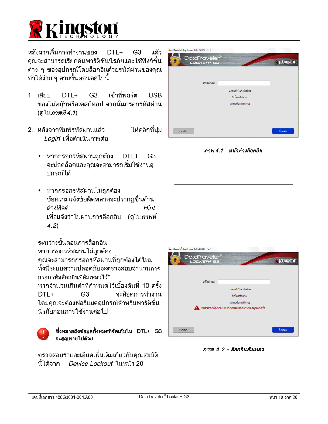 Kingston Technology DTLPG3 manual ดูในภาพที่ 