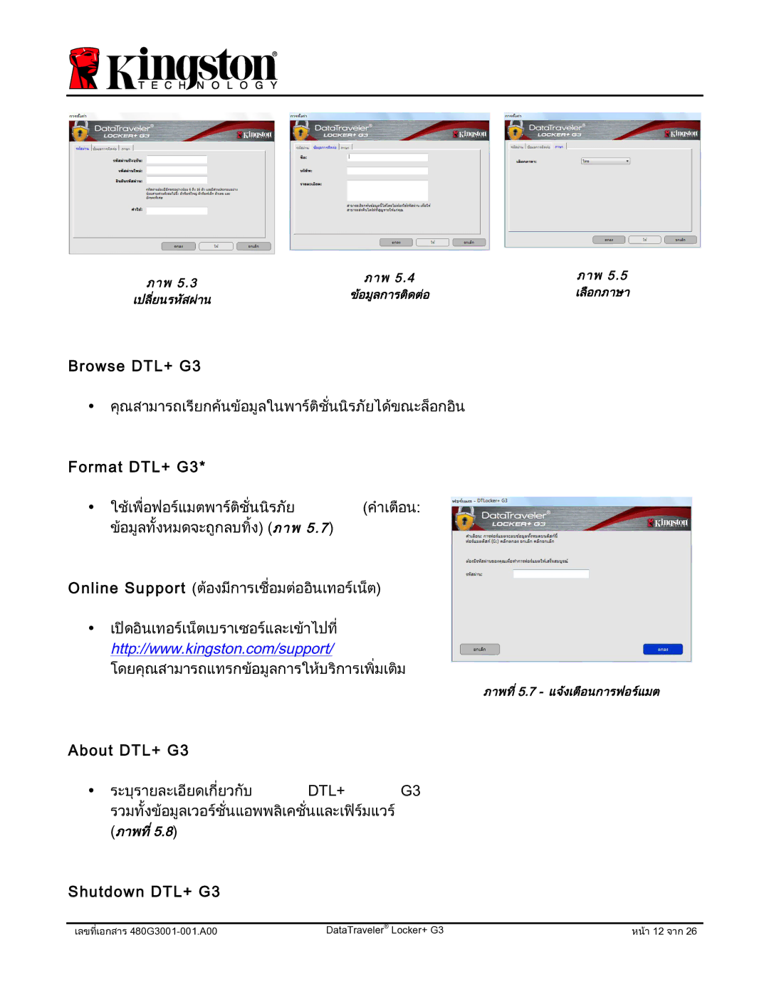 Kingston Technology DTLPG3 manual คุณสามารถเรียกค นข อมูลในพาร ติชั่นนิรภัยได ขณะล็อกอิน 