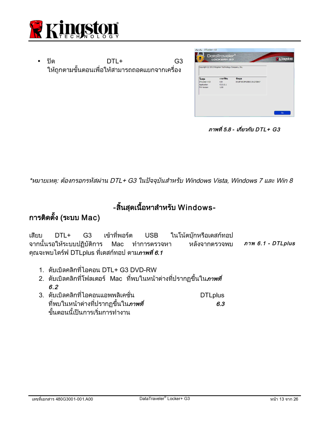 Kingston Technology DTLPG3 manual สิ้นสุดเนื้อหาสําหรับW indow s การติดตั้ง ระบบMac 