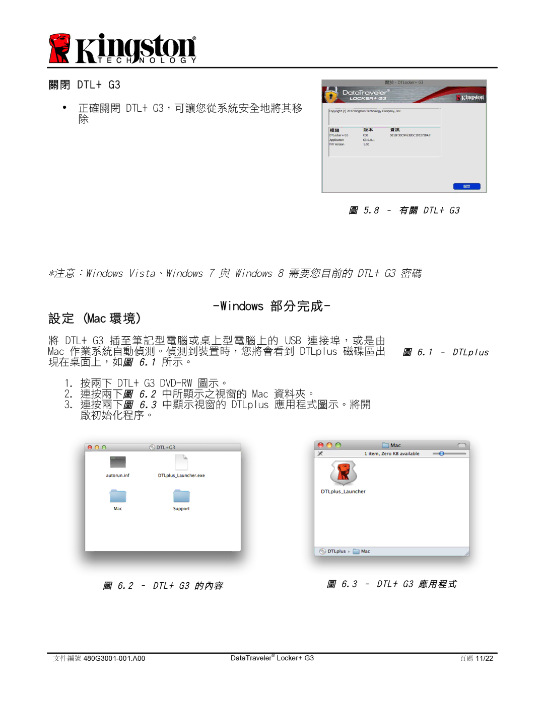 Kingston Technology DTLPG3 manual Windows 部分完成 設定 Mac 環境 