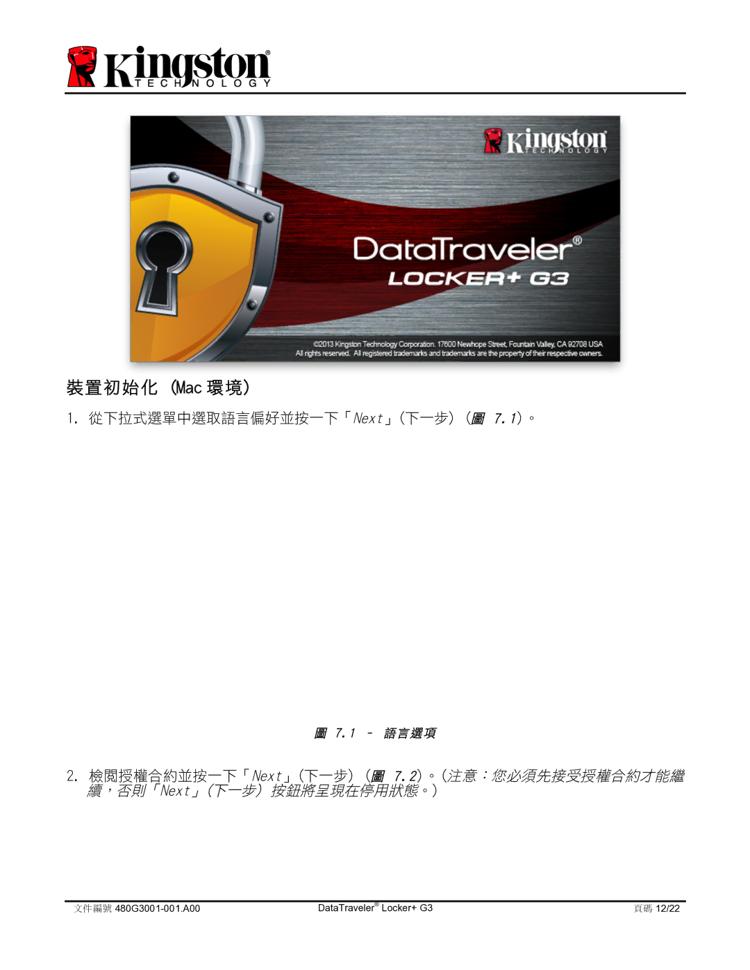 Kingston Technology DTLPG3 manual 裝置初始化 Mac 環境 